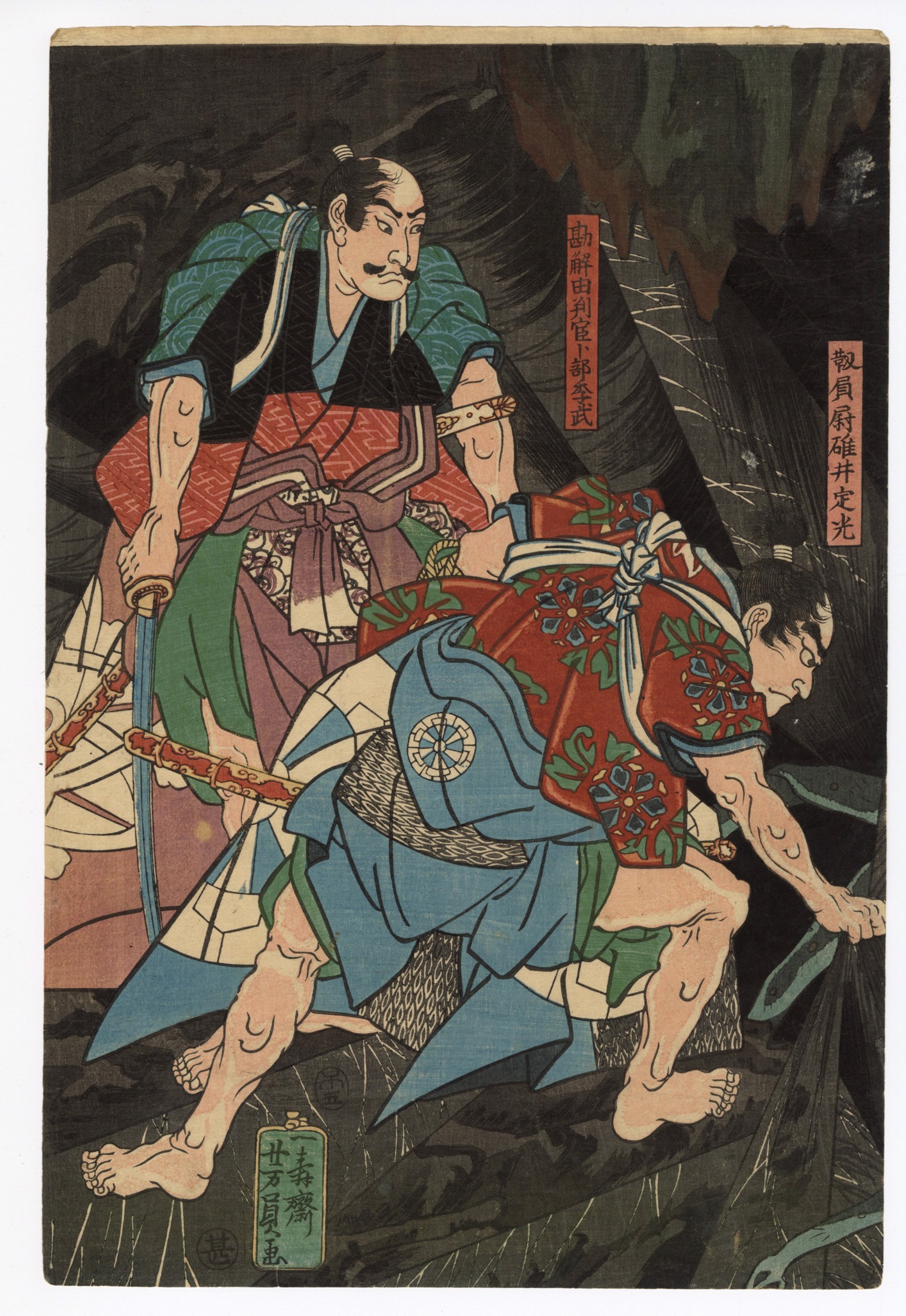 Minamoto no Yorimitsu, also known as Raiko, and his Loyal Retainers Killing the Giant Earth Spider by Yoshikazu