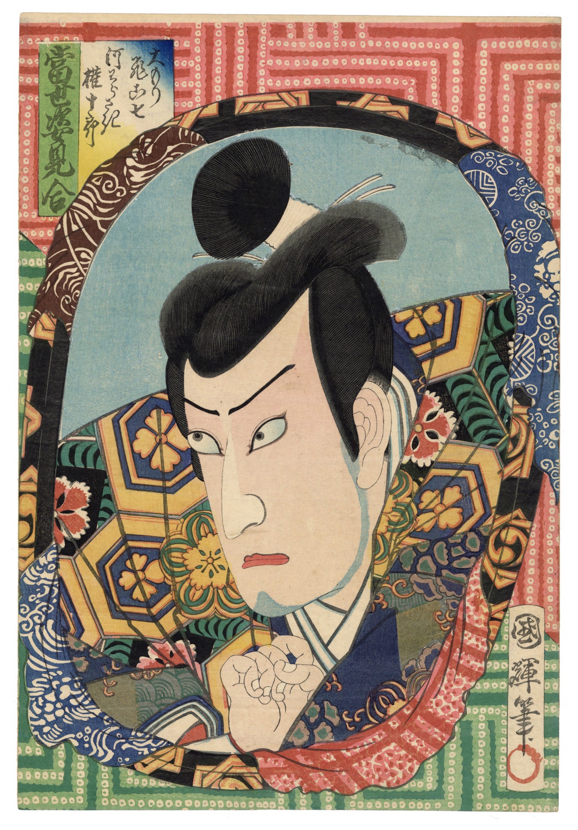 Kawarazaki Gonjuro I (Ichikawa Danjuro IX) as Omori Hikoshichi by Kuniteru