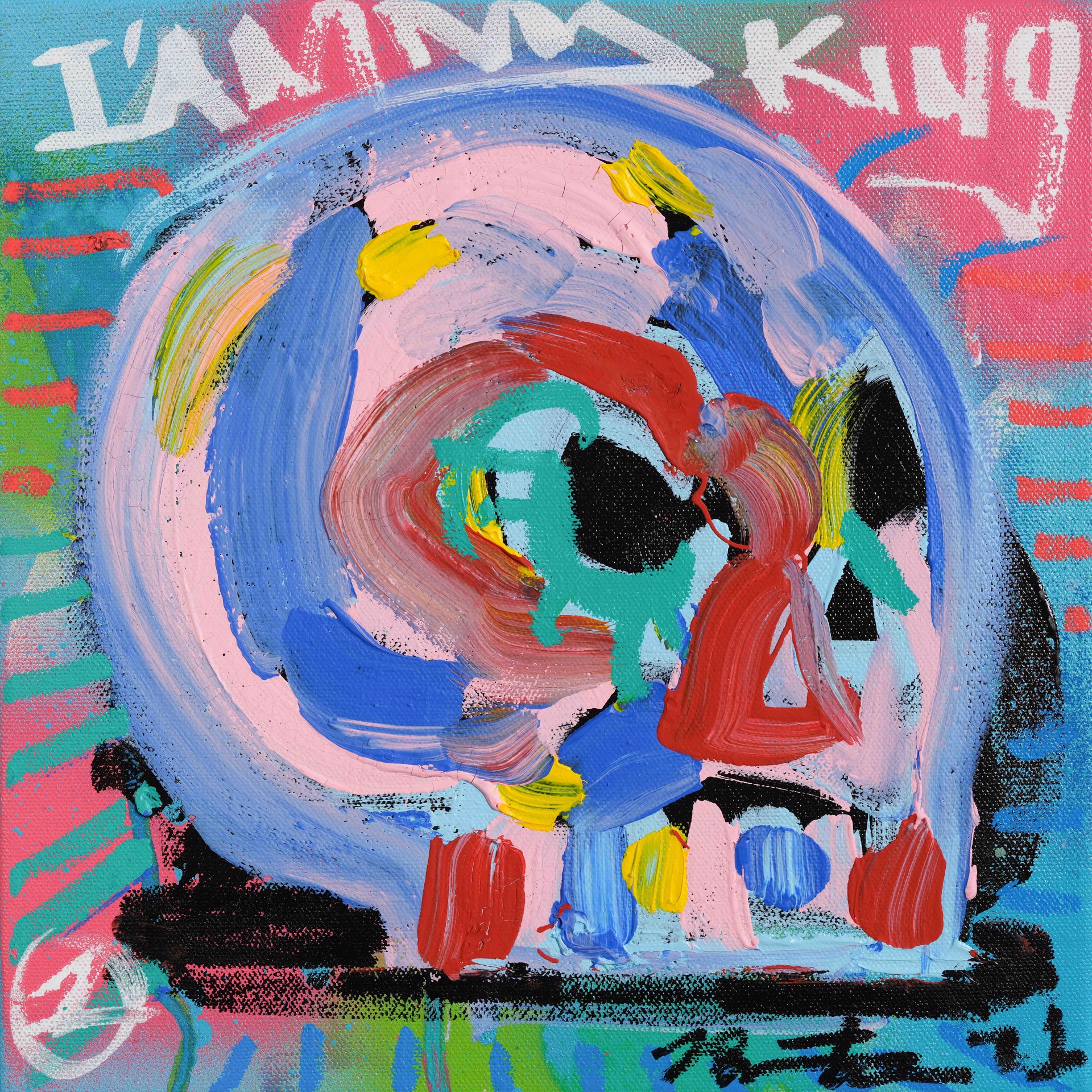 I am King II by Bradley Theodore