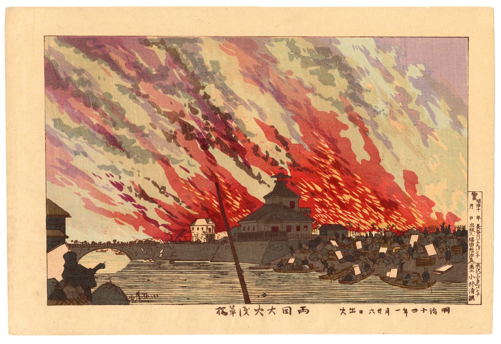 Asakusa Bridge and the Great Fire at Ryogoku by Kiyochika | The