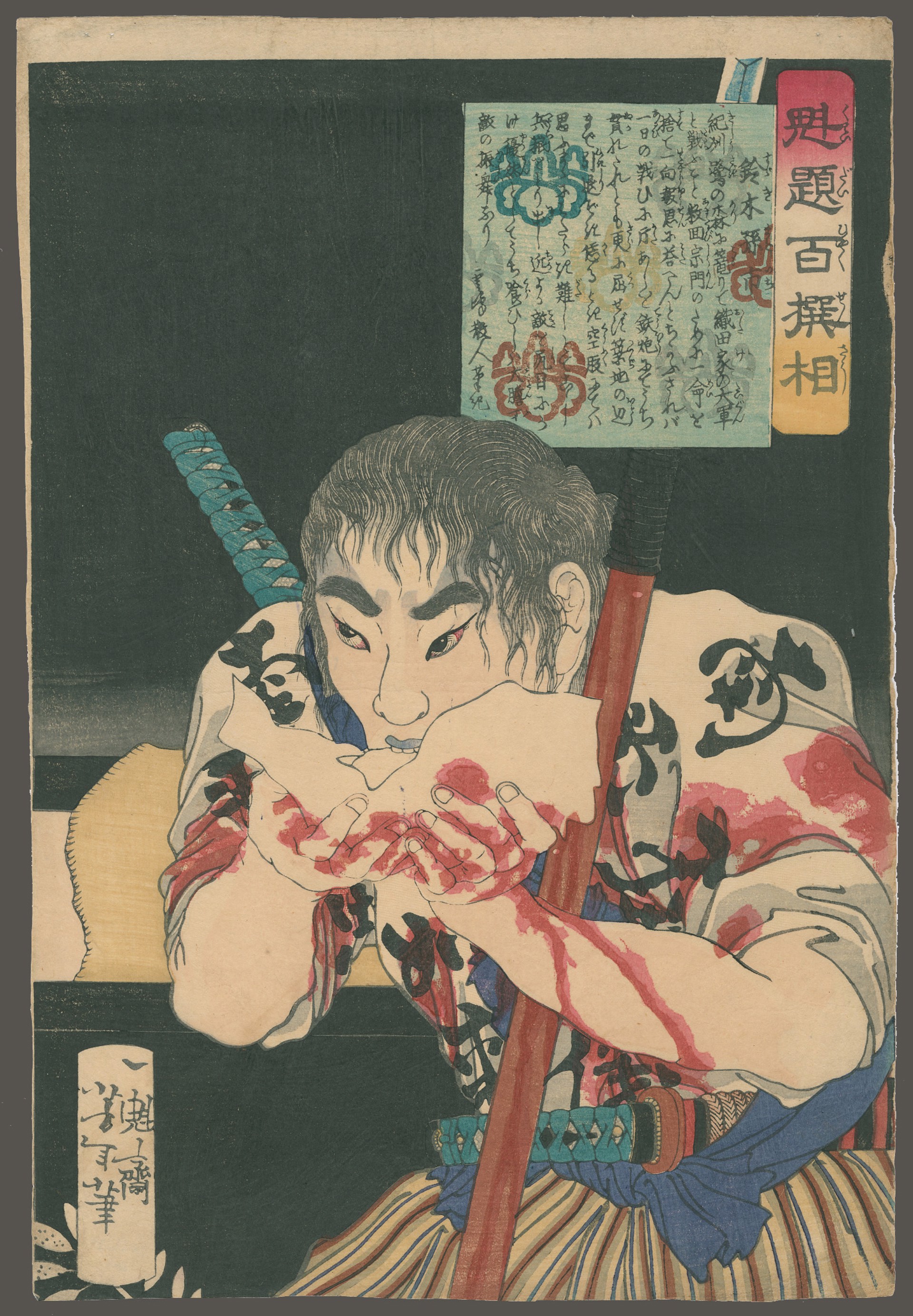 #45 Suzuki Magoichi Leaning on his Spear Eating a Rice Ball Selection of 100 Warriors by Yoshitoshi