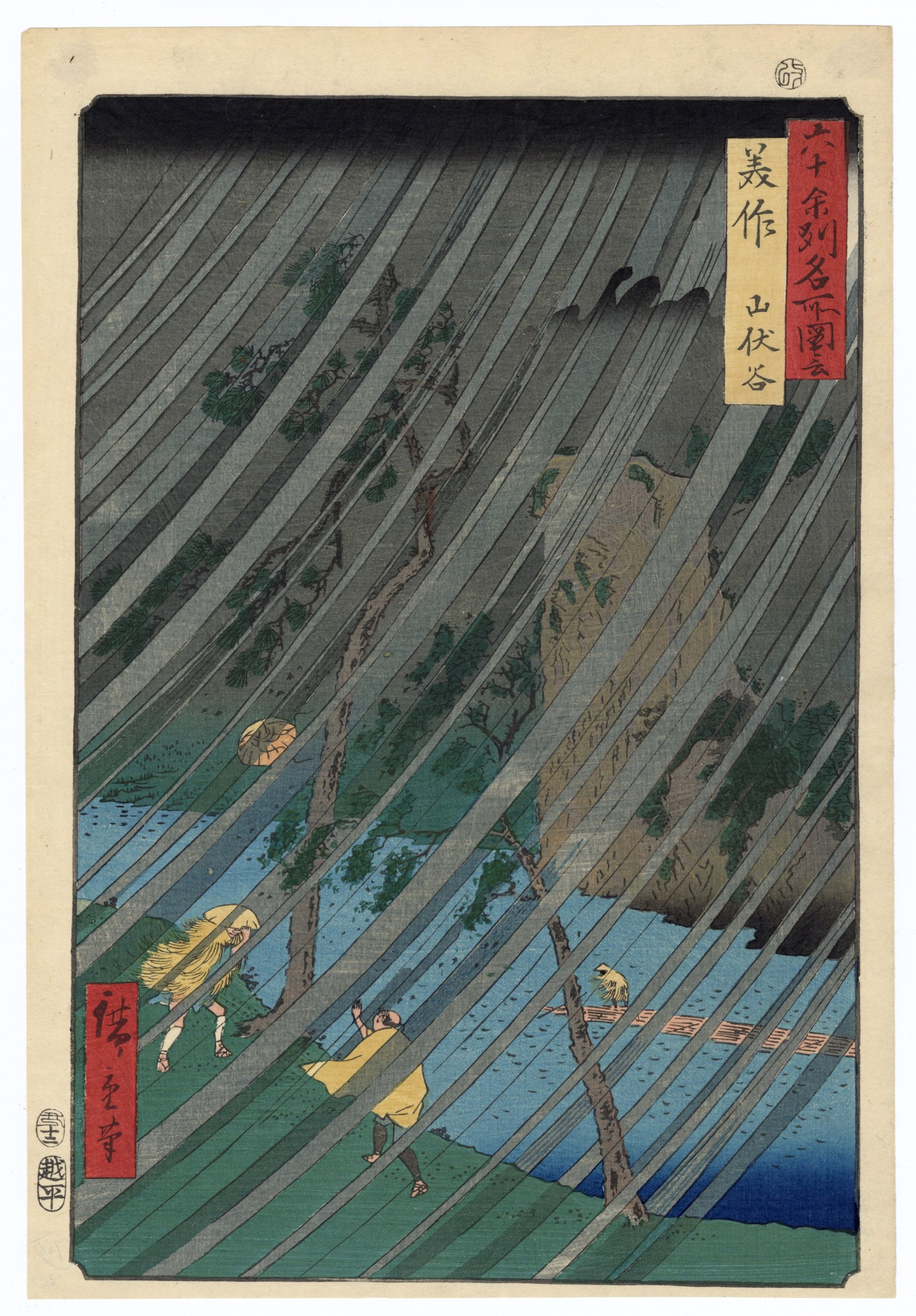 Yamabushidani, Mimasaka Province by Hiroshige
