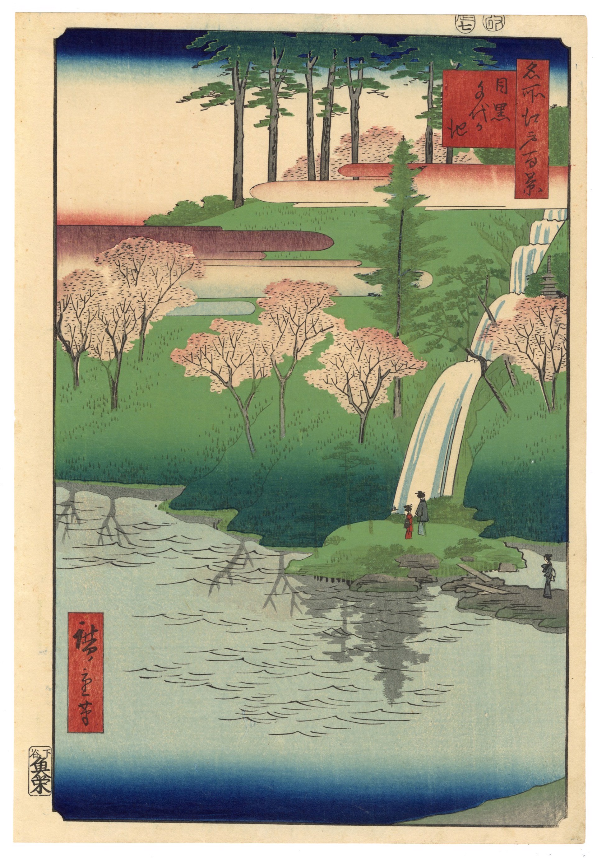Chiyo Pond at Meguro by Hiroshige