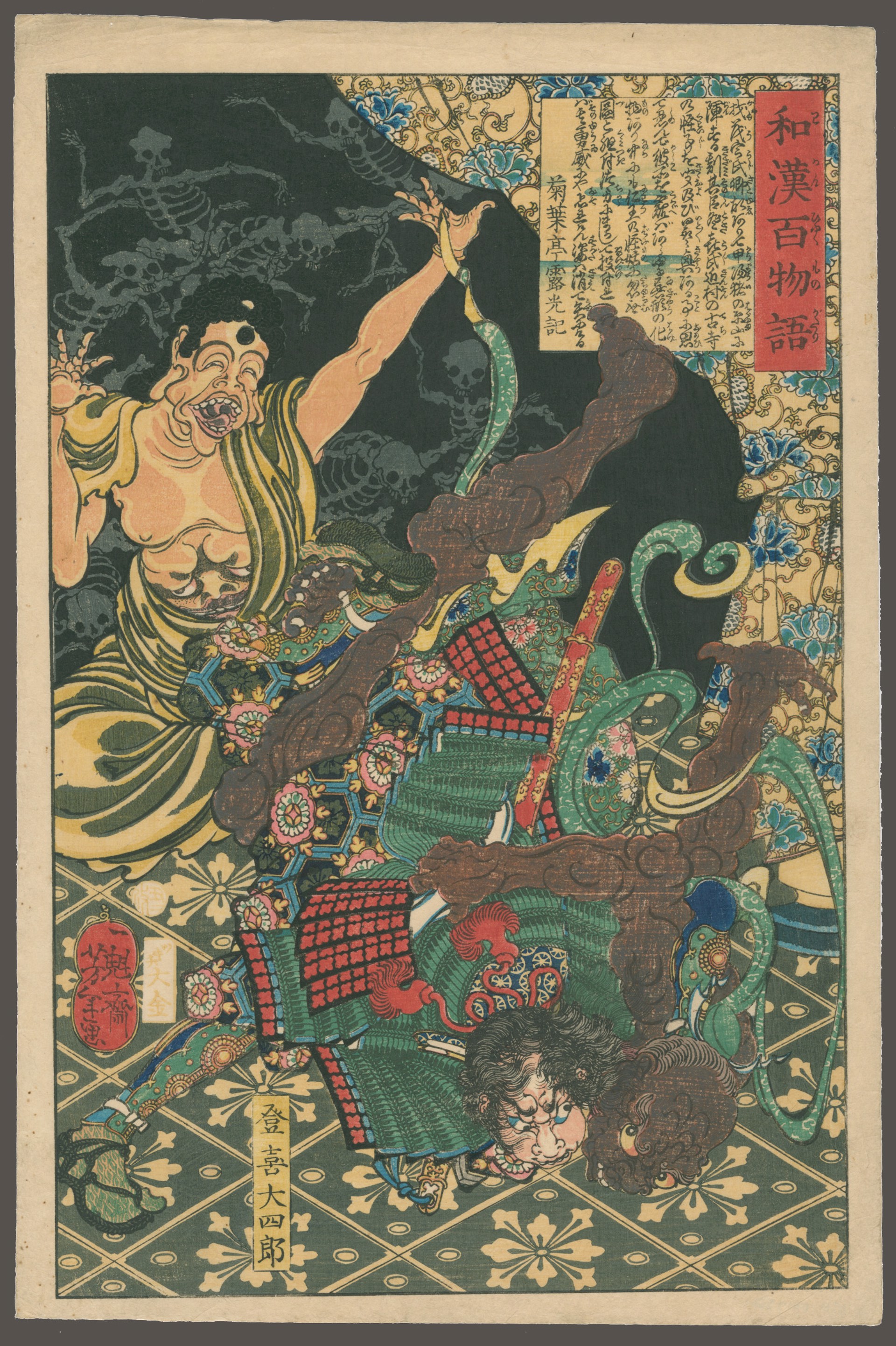 #8 Toki Daishiro Fighting a Demon 100 Ghost Stories of China and Japan by Yoshitoshi