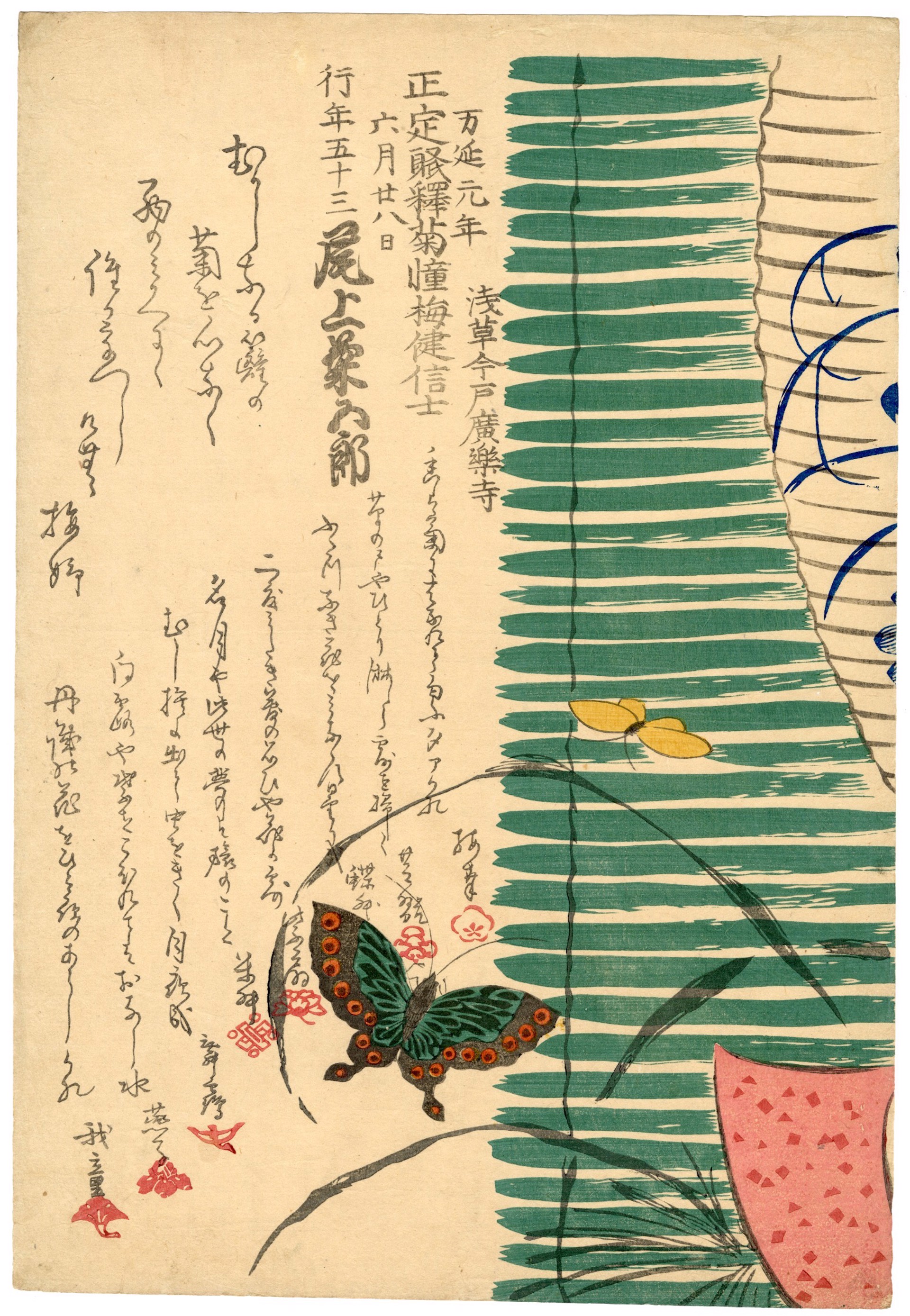 Shini-e (Memorial Print)of Onoe Kikugoro IV by Yoshitoshi