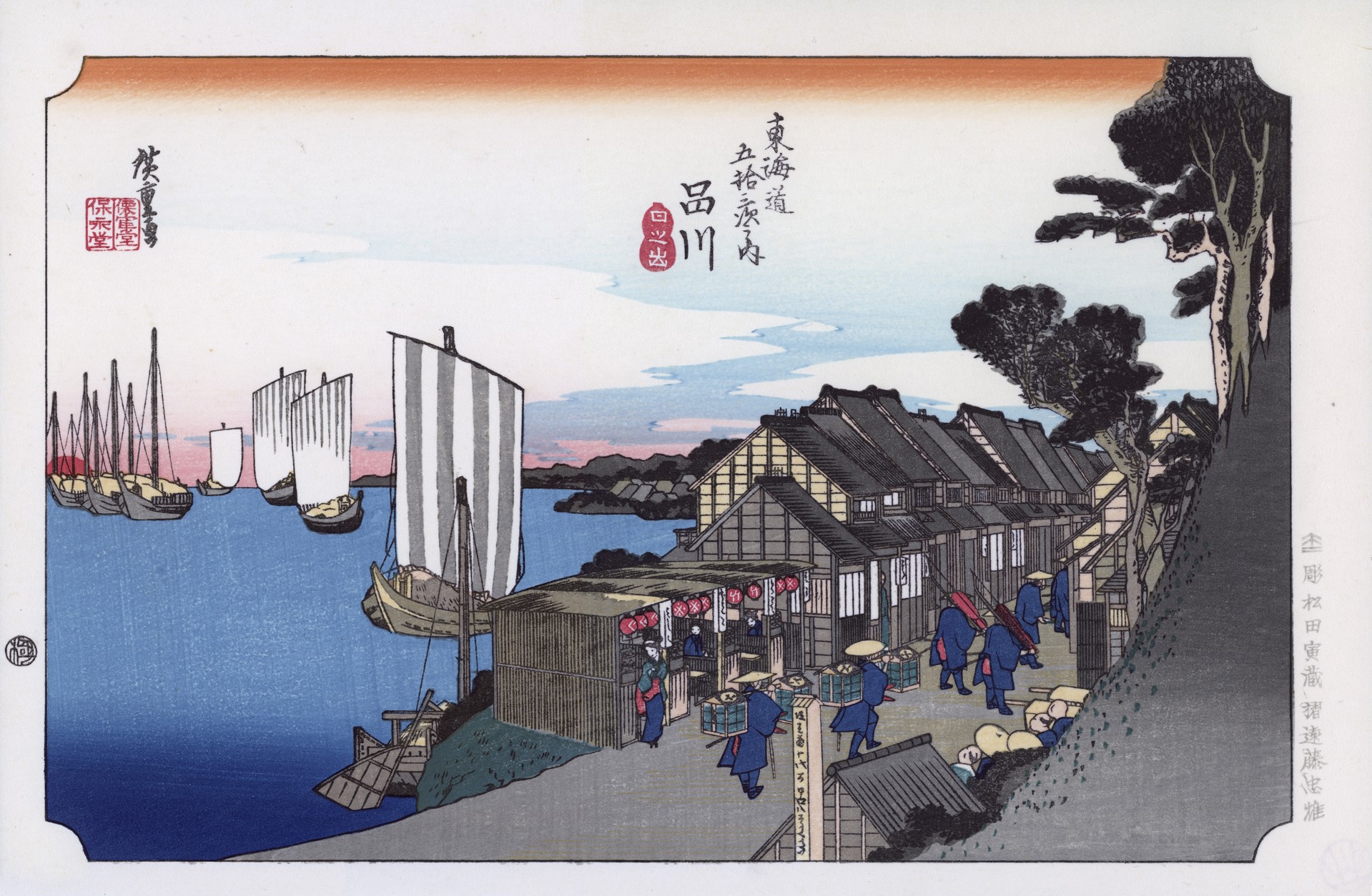 东海道五⼗三次——品川 by 歌川⼴重 Utagawa Hiroshige