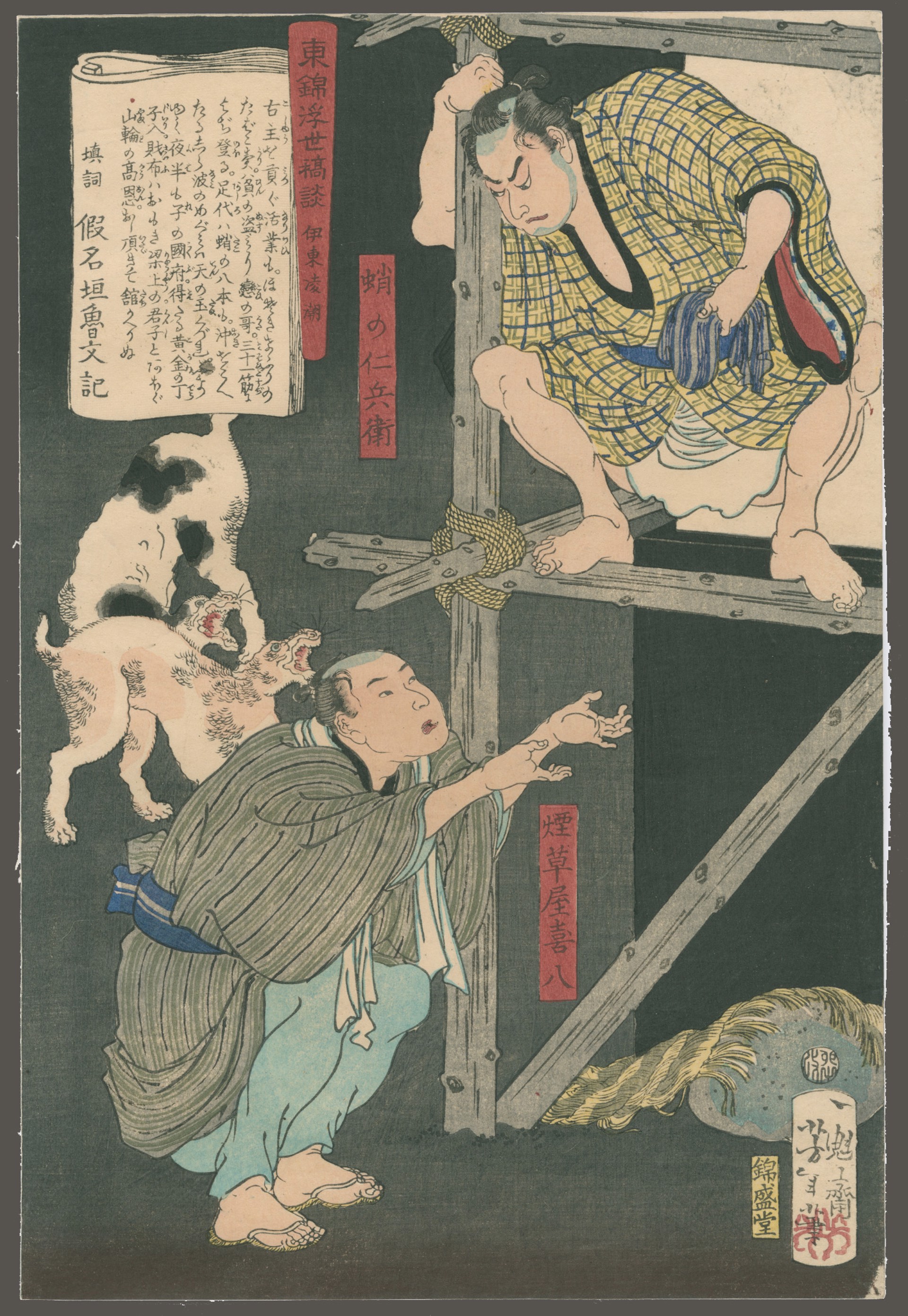 Tabakoya Kihachi Tales of the Floating World on Eastern Brocade by Yoshitoshi