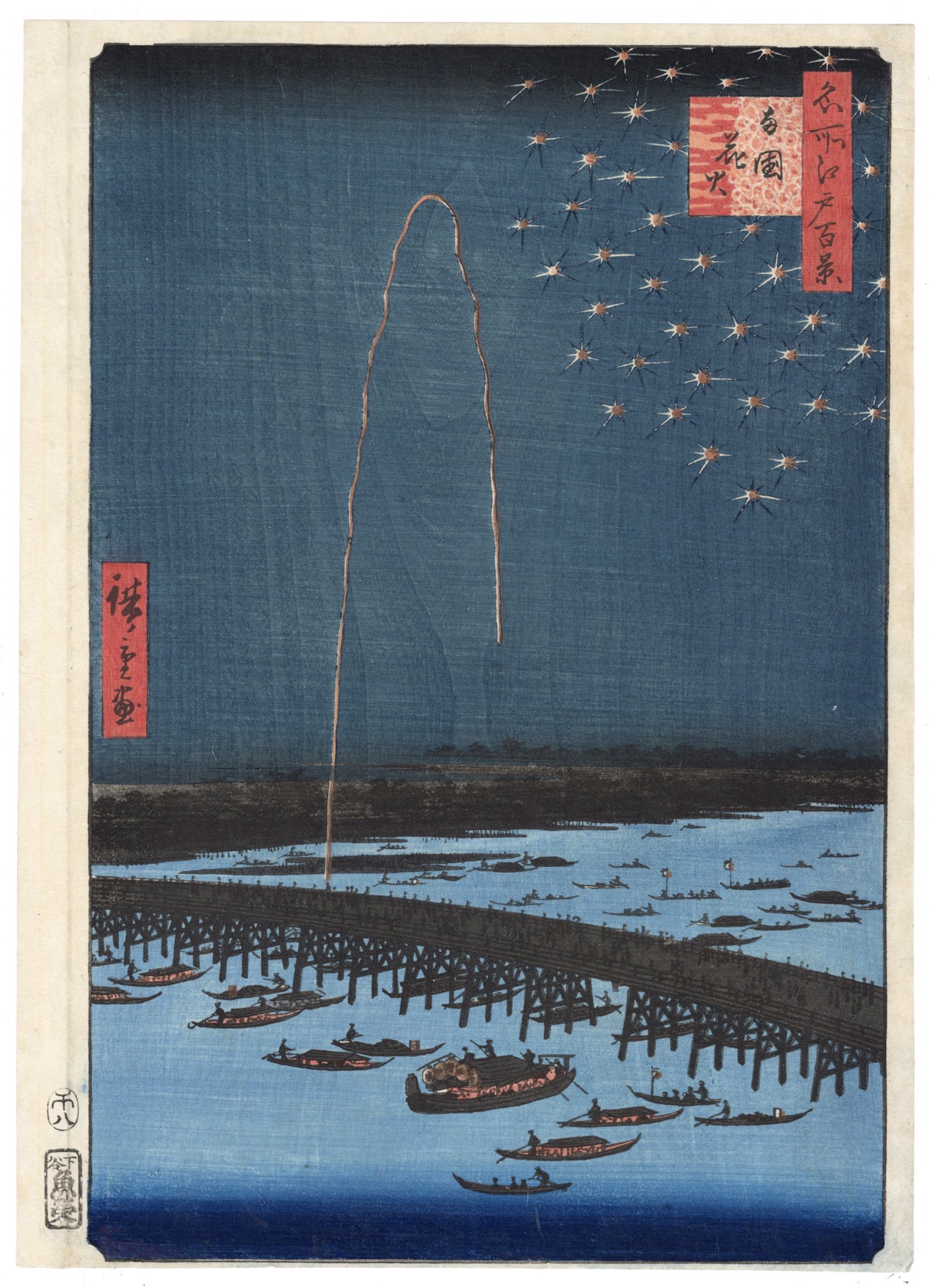 Fireworks at Ryogoku Bridge. by Hiroshige