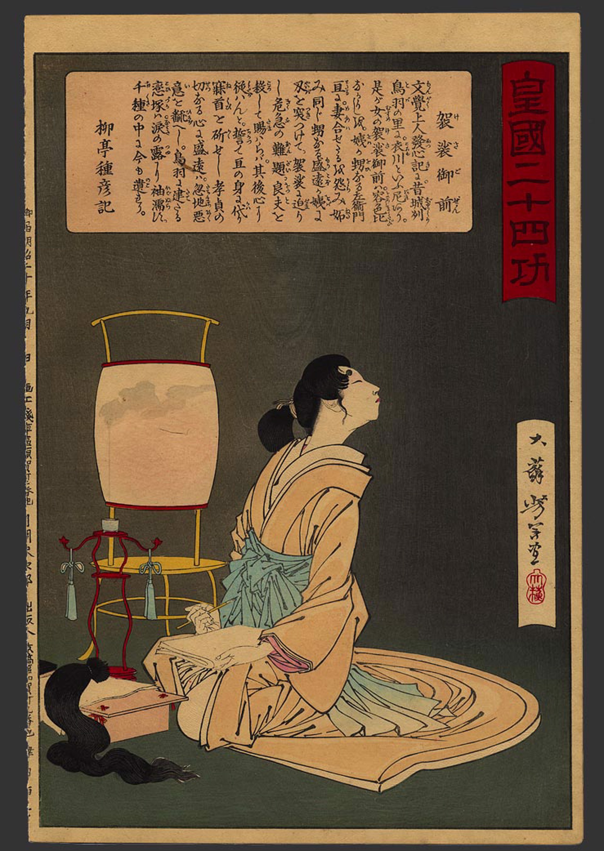#21 Kesa Gozen writing her last words before dying for her husband. 24 Accomplishments in Imperial Japan by Yoshitoshi