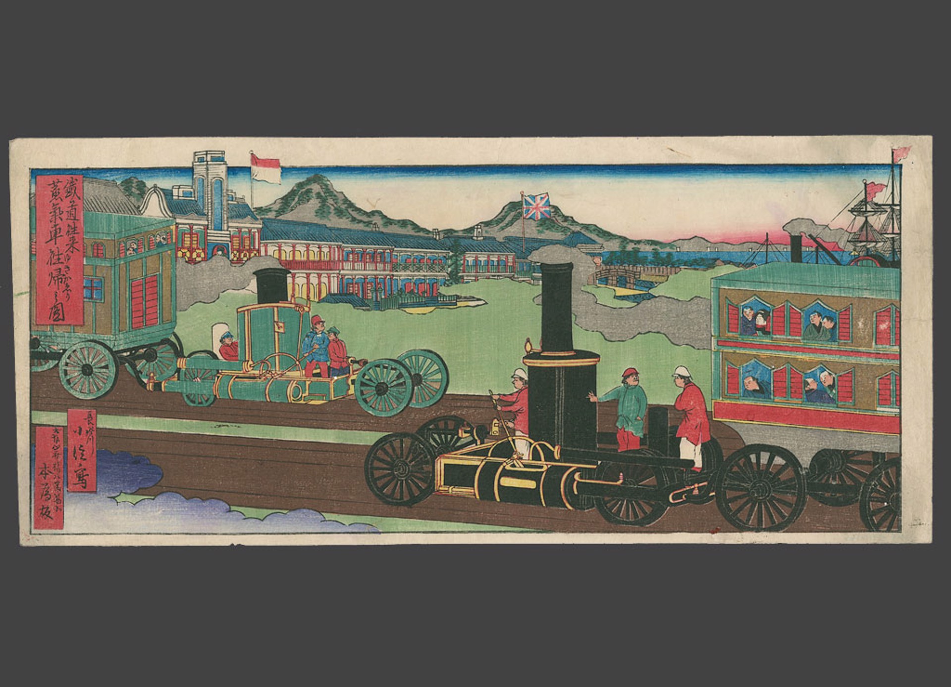Steam engine: locomotive traffic, Port of Kobe in background. by Konobu (Sadanobu II) Hasegawa