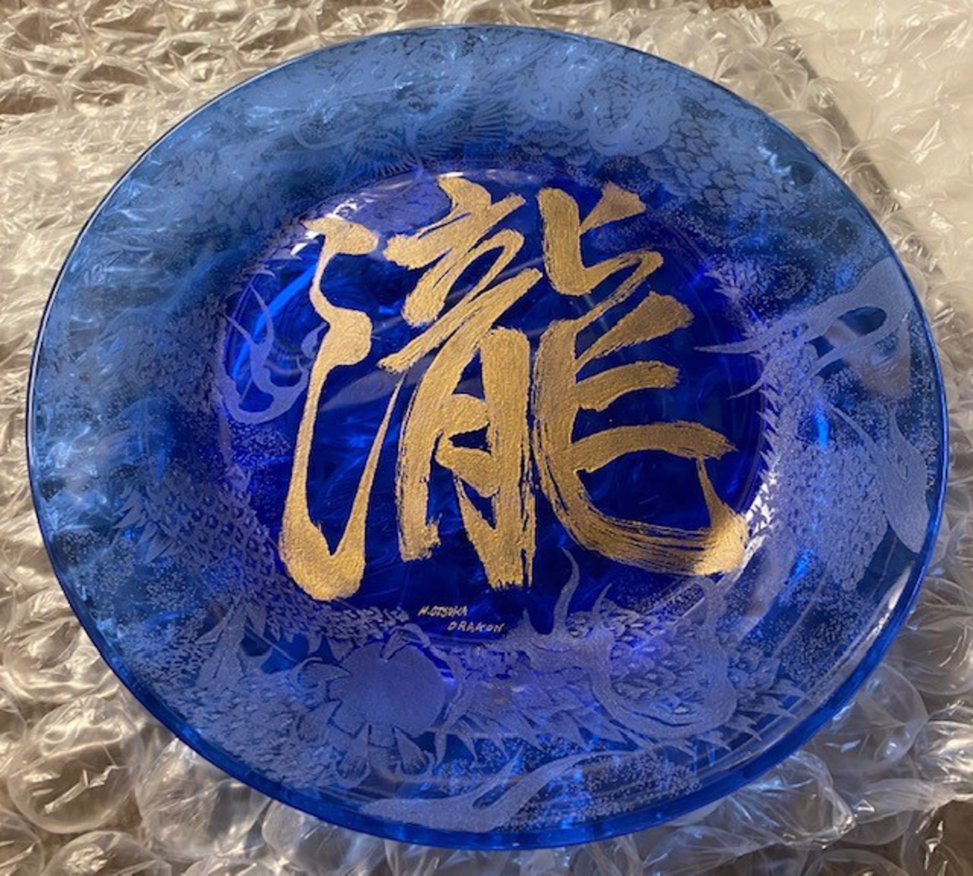 Kanji Series - Ryu (Dragon)  - Glass Etching on Plate by Hisashi Otsuka