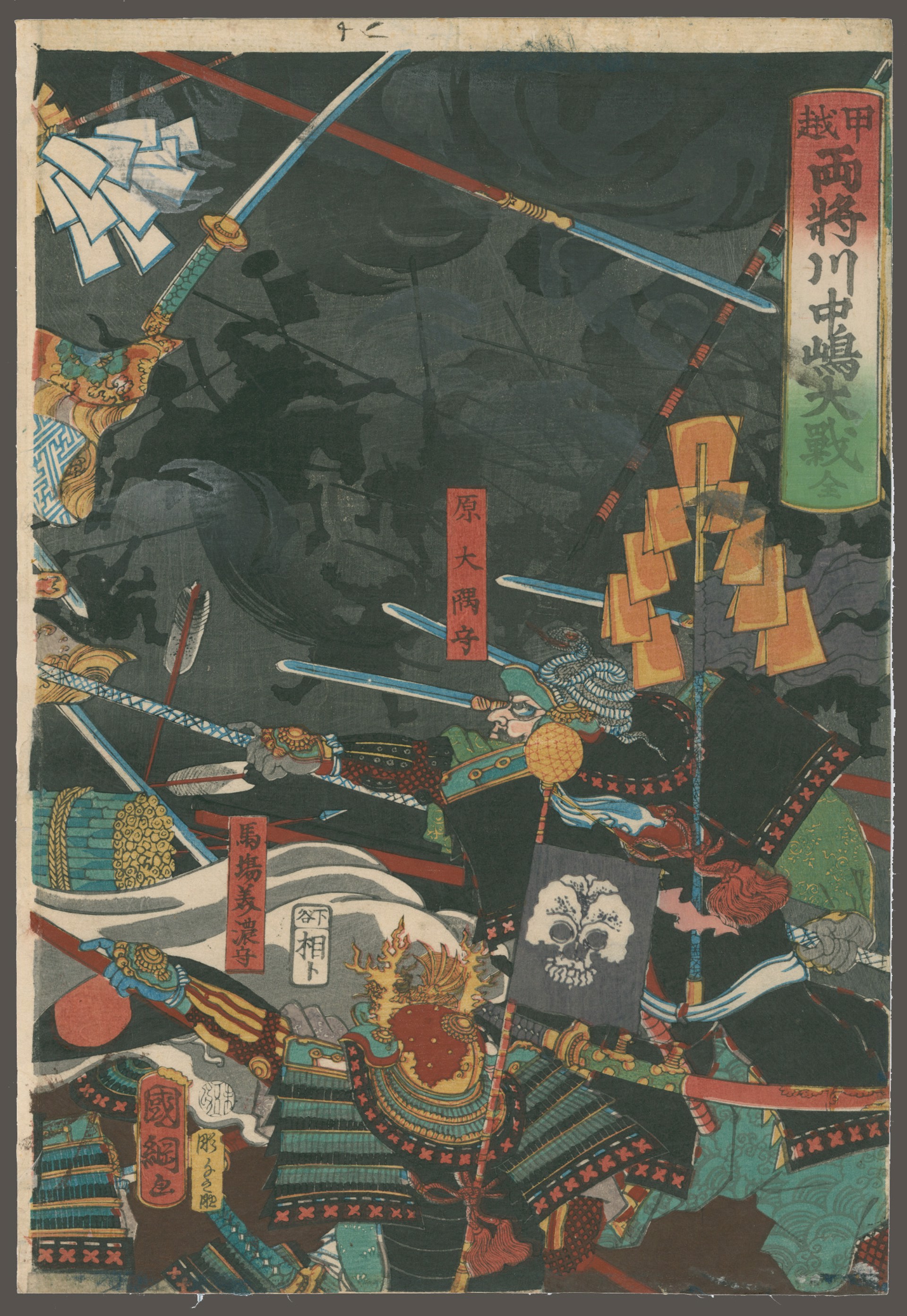 The Battle of Kawanakajima by Kunitsuna