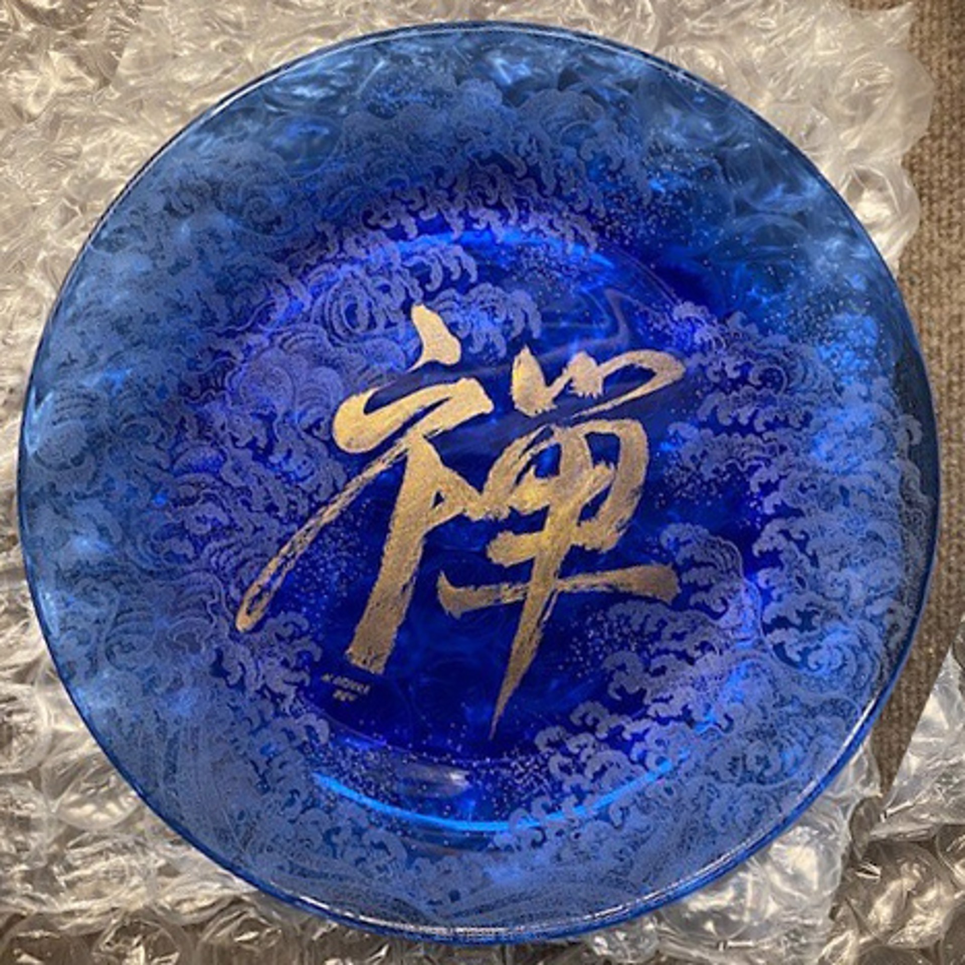 Kanji Series -  Zen - Glass Etching on Plate by Hisashi Otsuka