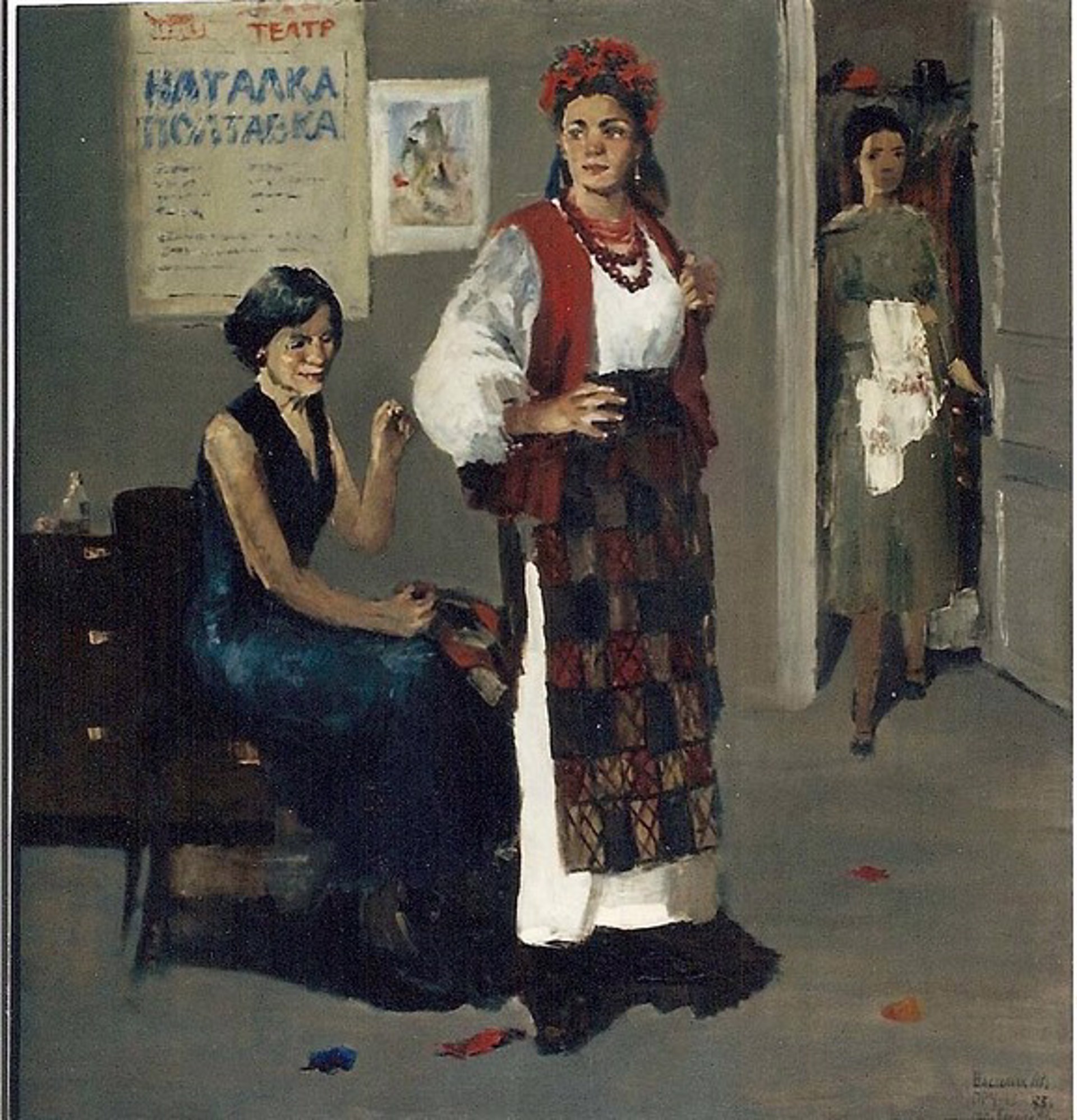 In the Dressing Room by Alexander Vasilik