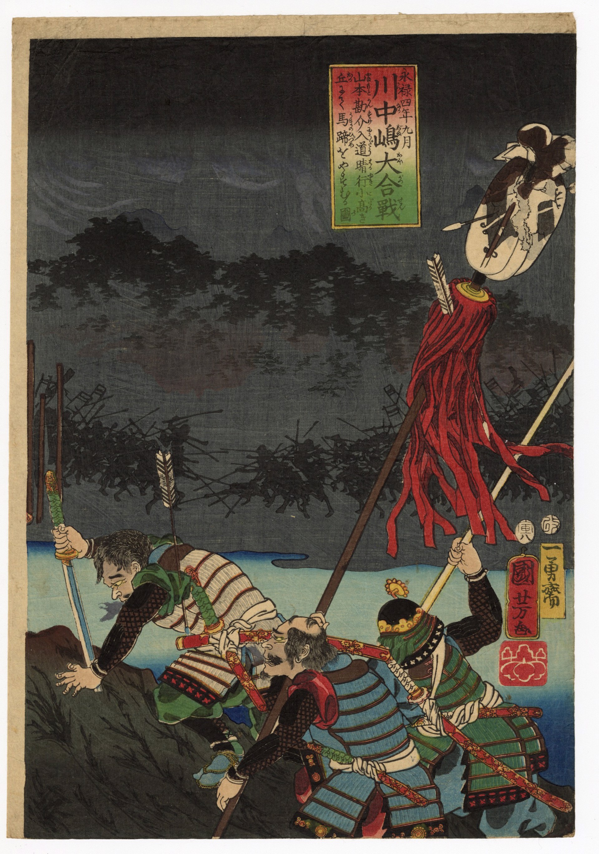 4th Year, 9th Monthof the Eiroku Era, Battle of Kawanakajima by Kuniyoshi