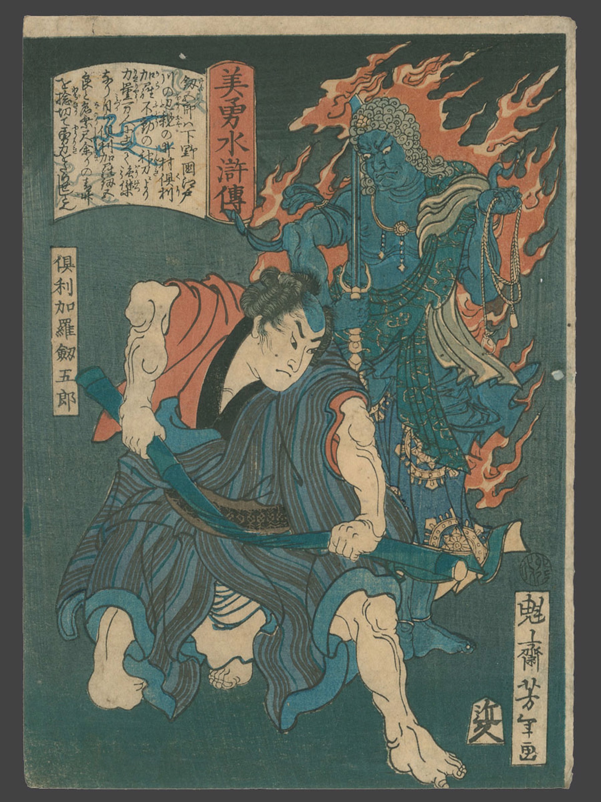 Kurikawa Kengoro Biyu Suikoden (Beauty and Valor in Tales of the Water Margin) by Yoshitoshi