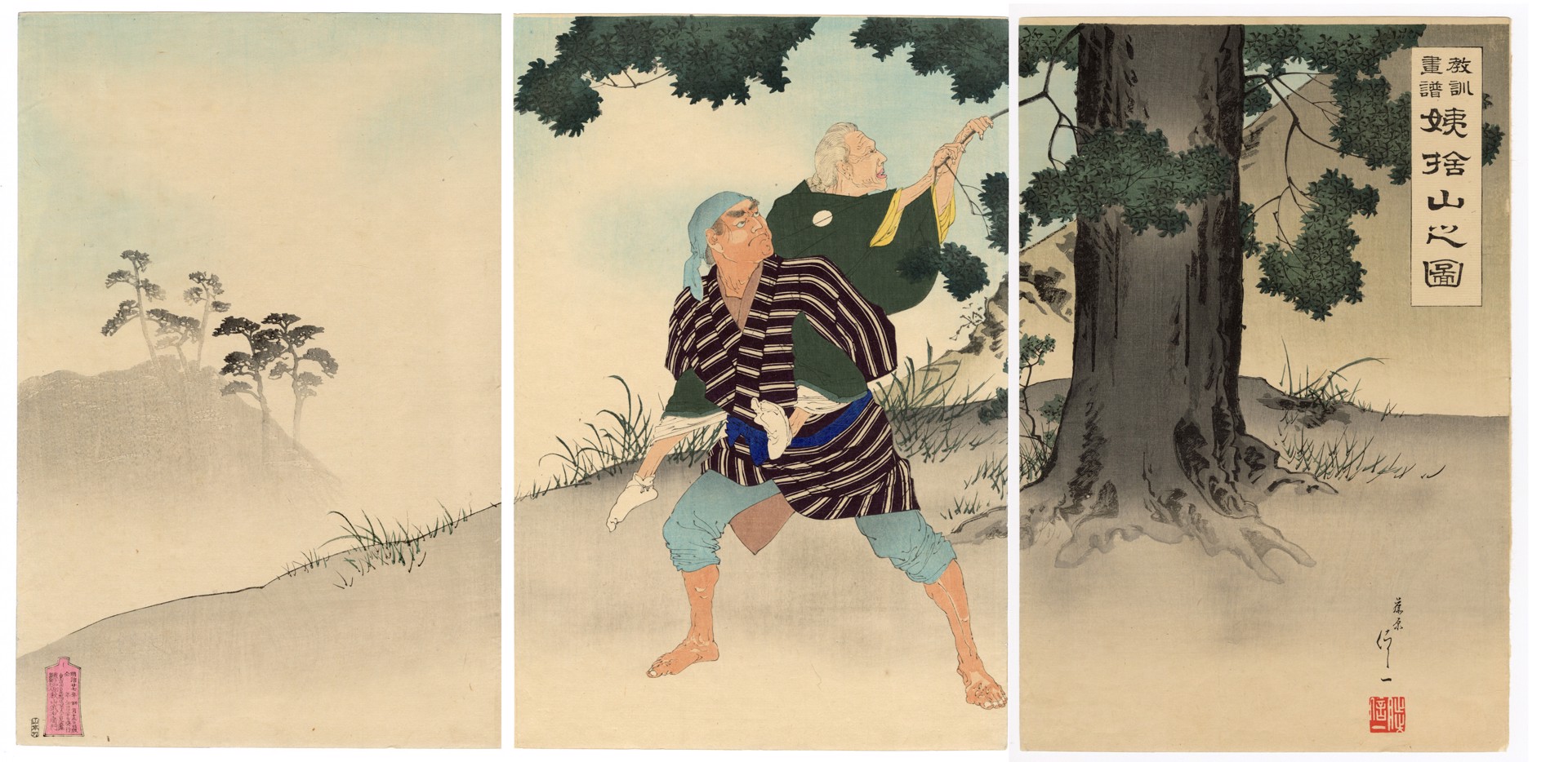 The Obasute Legend by Shin'ichi Fujiwara