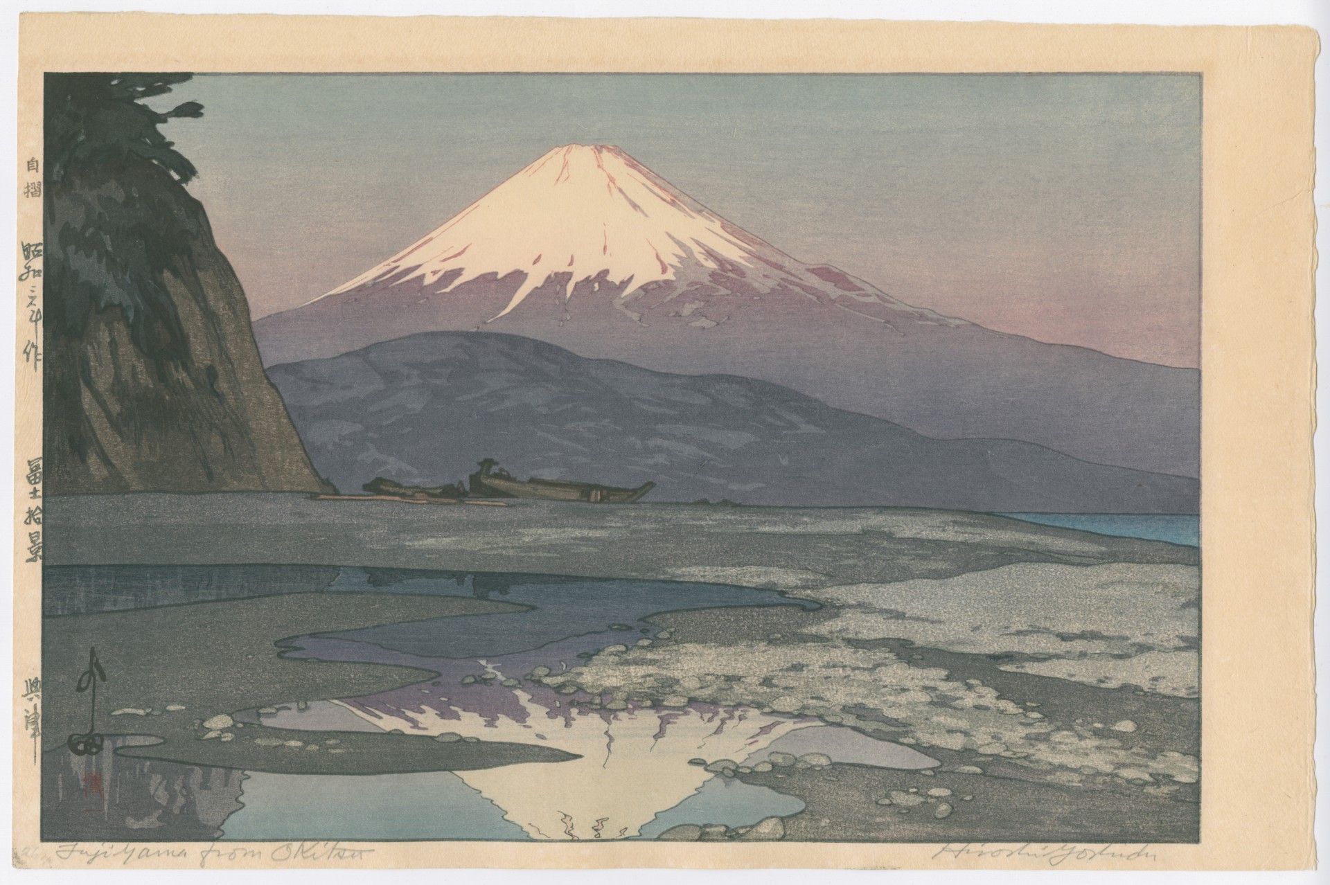 Fujiyama from Okitsu Ten Views of Fuji by Hiroshi Yoshida