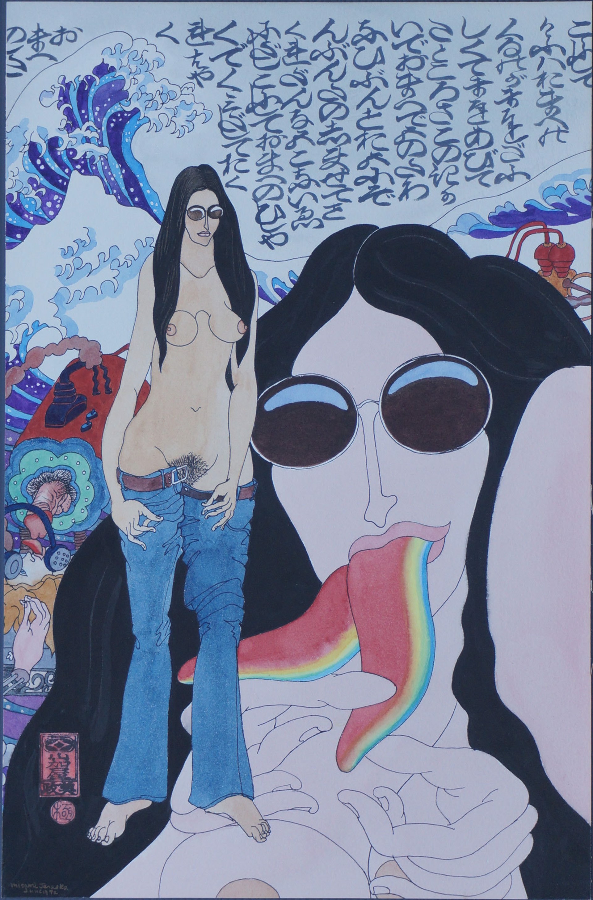 (untitled) Blue Jeans by Masami Teraoka