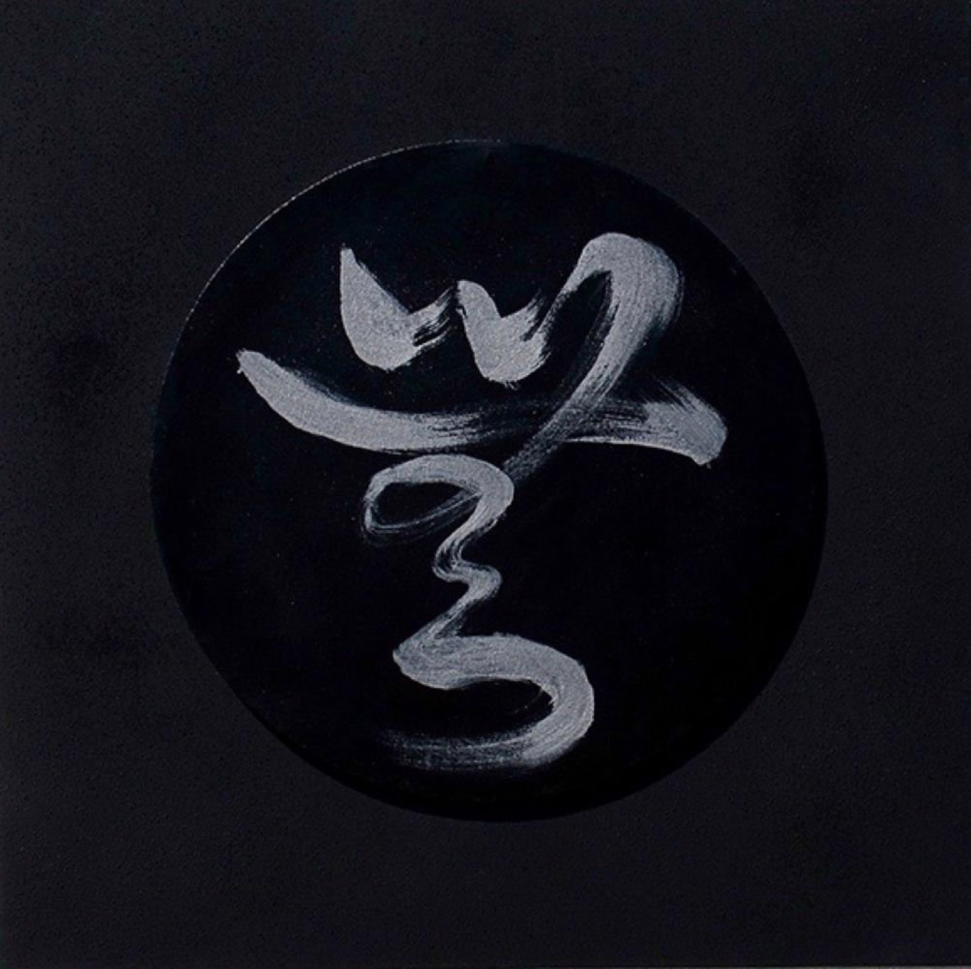 None by Shizuko Greenblatt