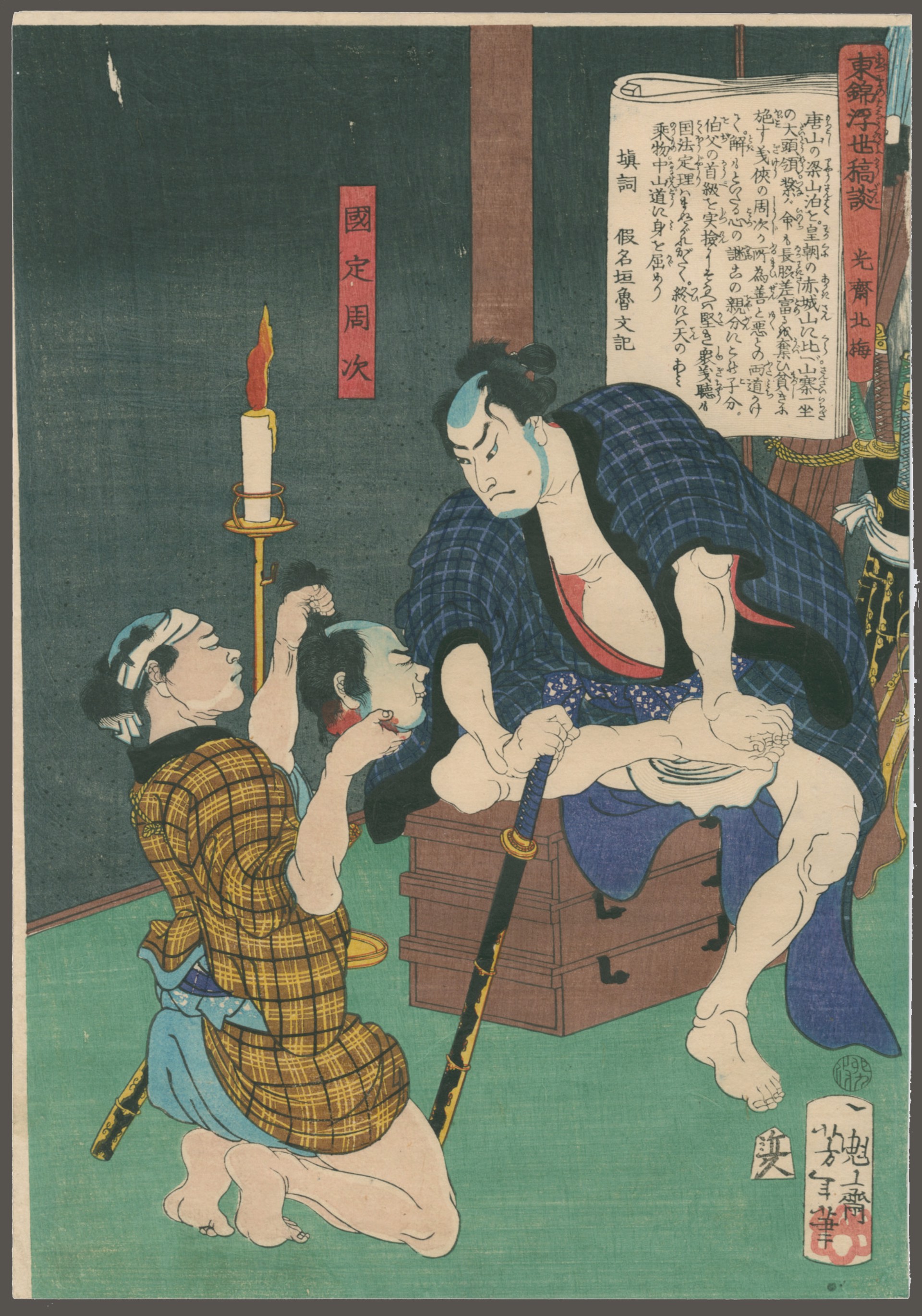 Kunisada Chuji, A Famous Knight of te Town, Presented a Severed Head Tales of the Floating World on Eastern Brocade by Yoshitoshi