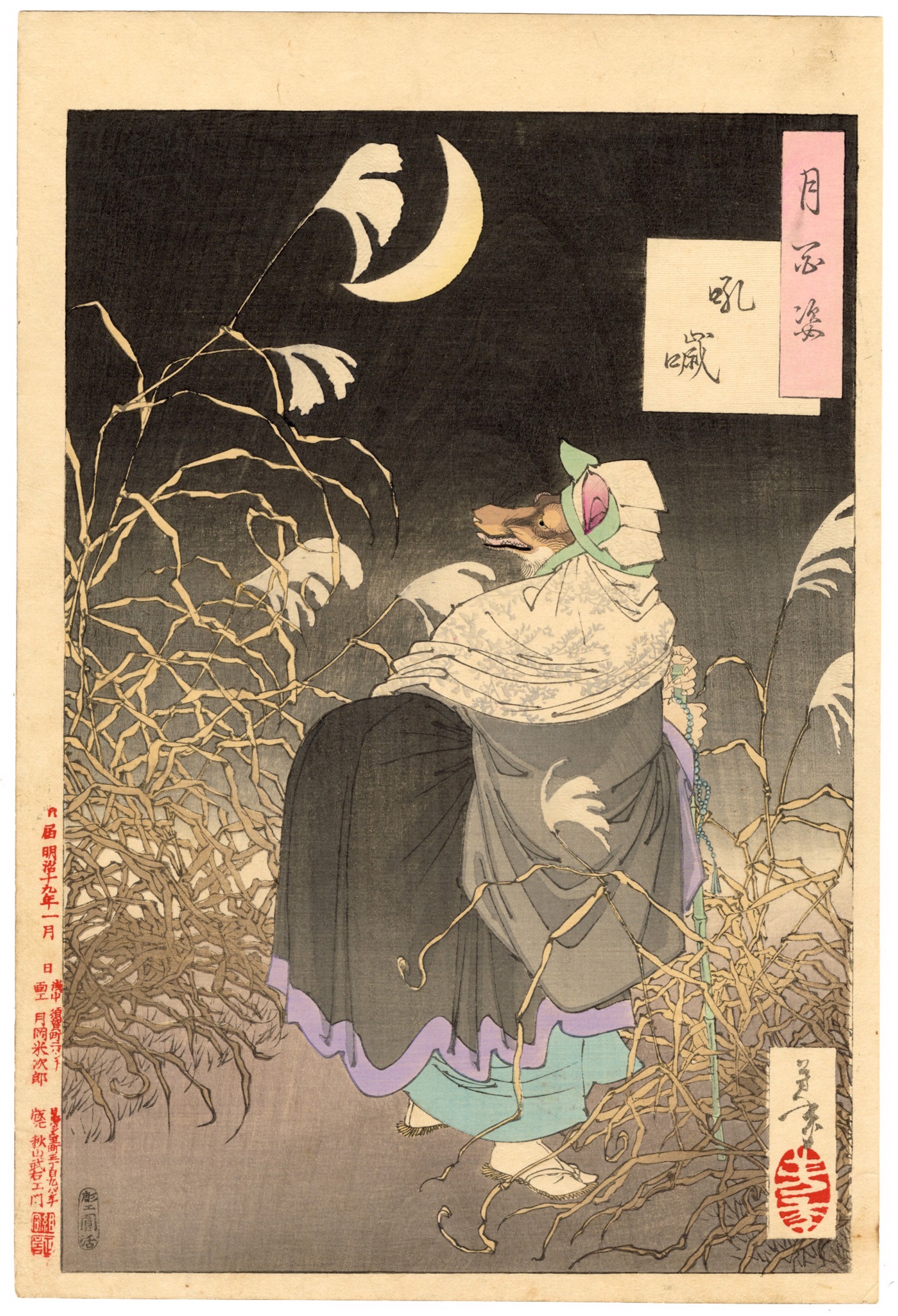 ○once upon a time 絵画原画 Katsukawa Shun'ei 勝川春英 | Once Upon a Time (A Book of