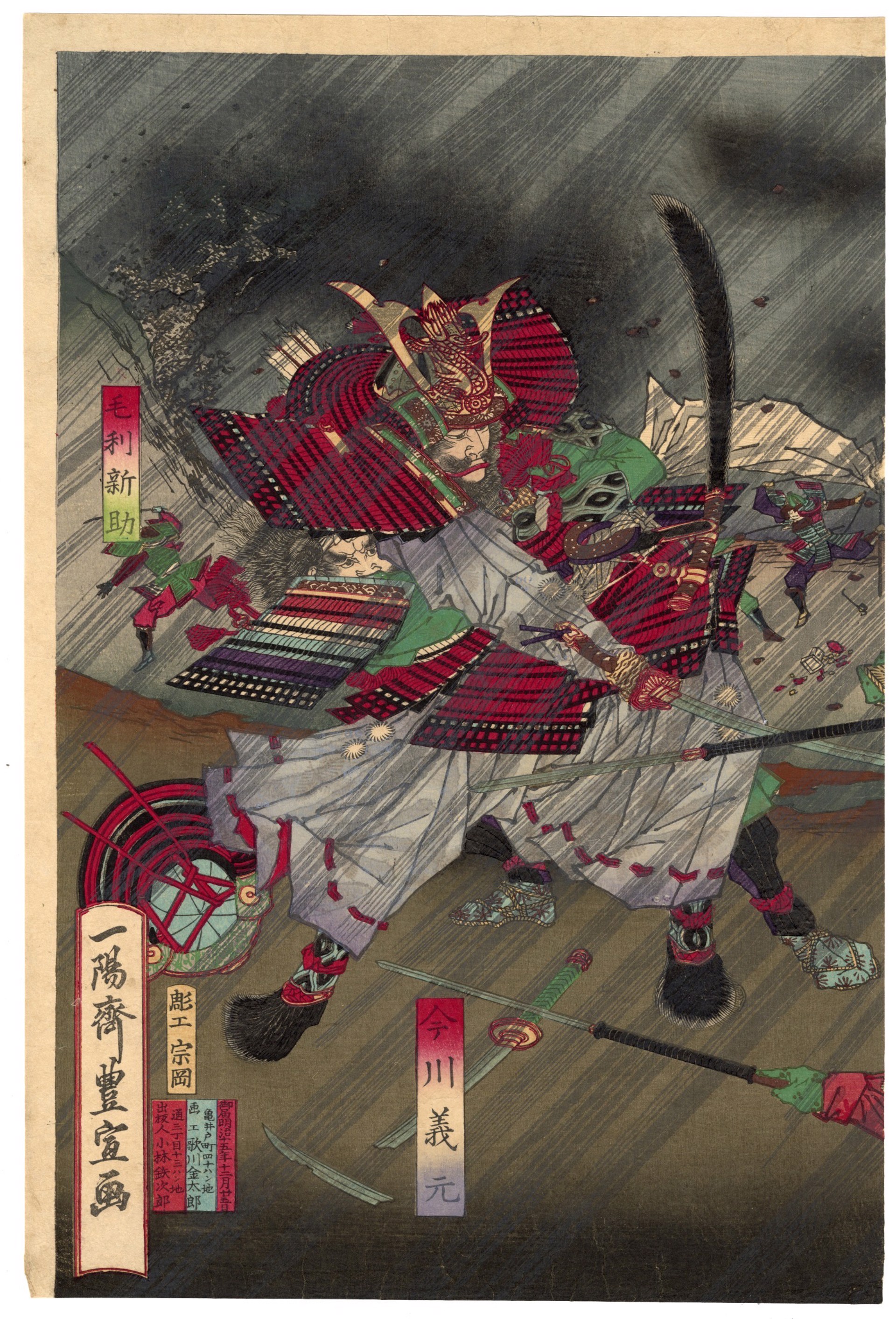Battle of Okehazama in Bishu by Toyonobu