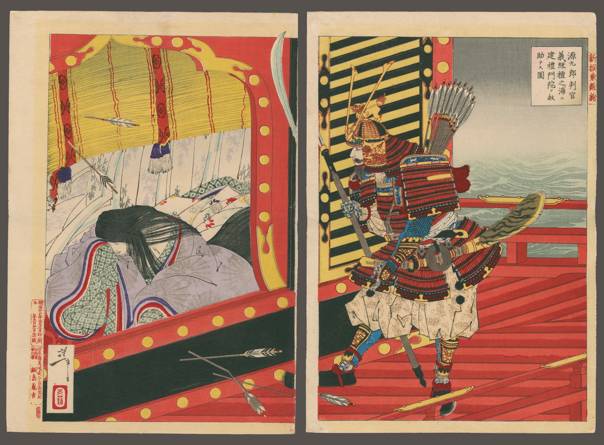 Minamoto no Yoshitsune Rescuing Kenrei Mon'in during the Battle of Dannoura New Selection of Eastern Brocade Pictures by Yoshitoshi