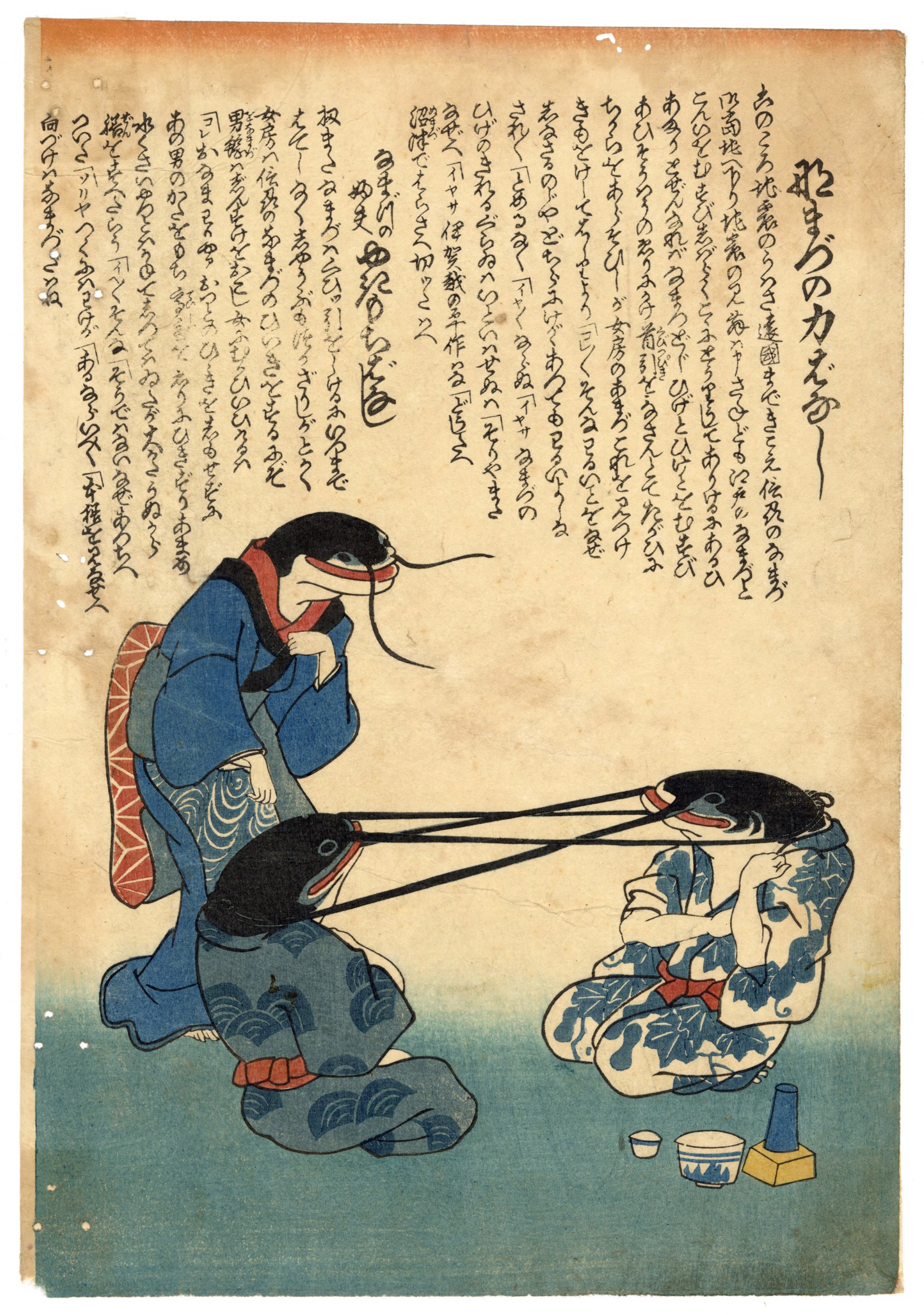 Tales of the Catfishes Strength (Namazun no Chikara Banashi) by Anonymous