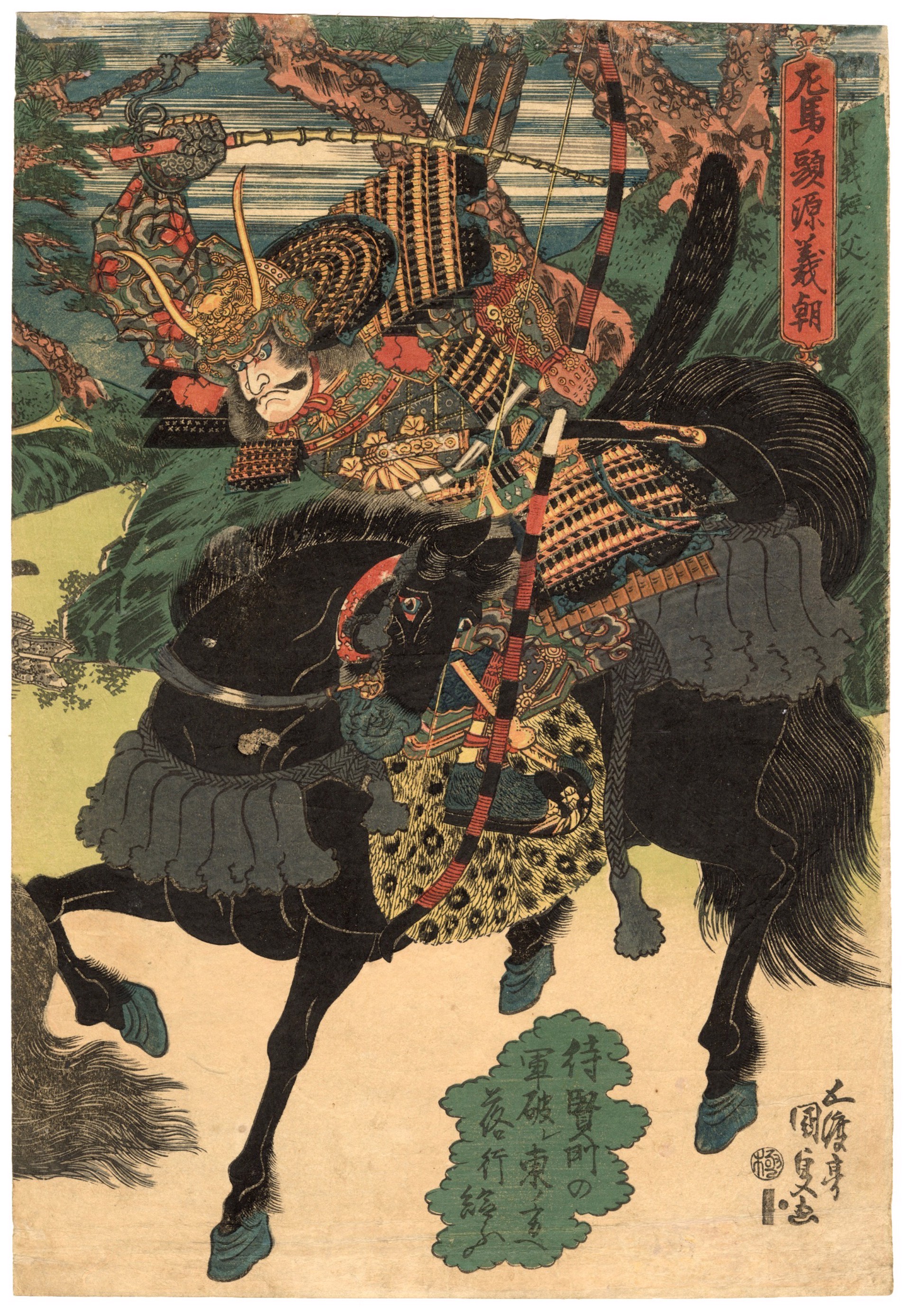 Minamoto no Yoshitomo (R) Battles Fujiwara no Nobuyori (L) by Kunisada