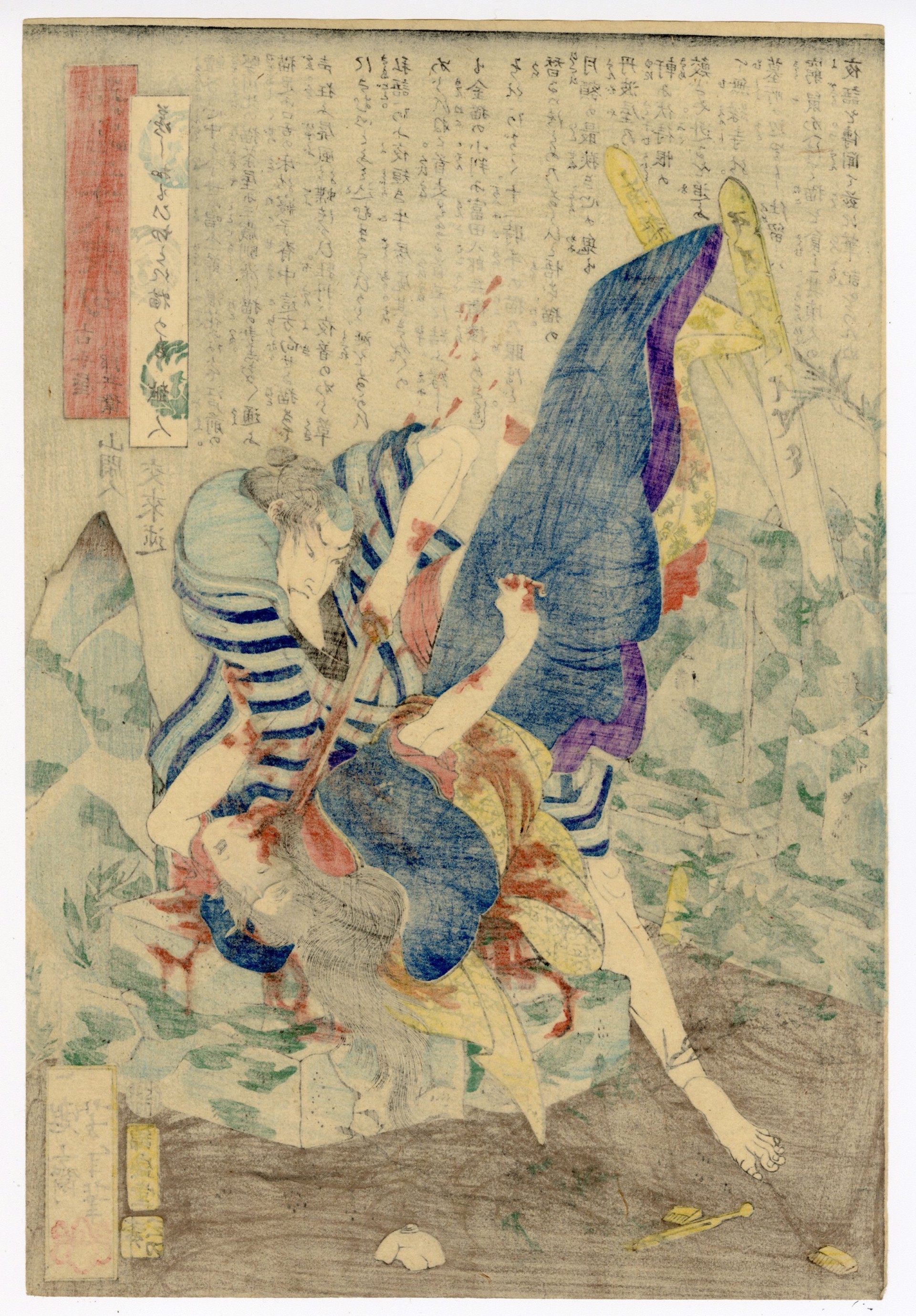 #9 Furuteya Hachirobei Murdering His "Pet Cat" (Lover) in a Temple Cemetary by Yoshitoshi