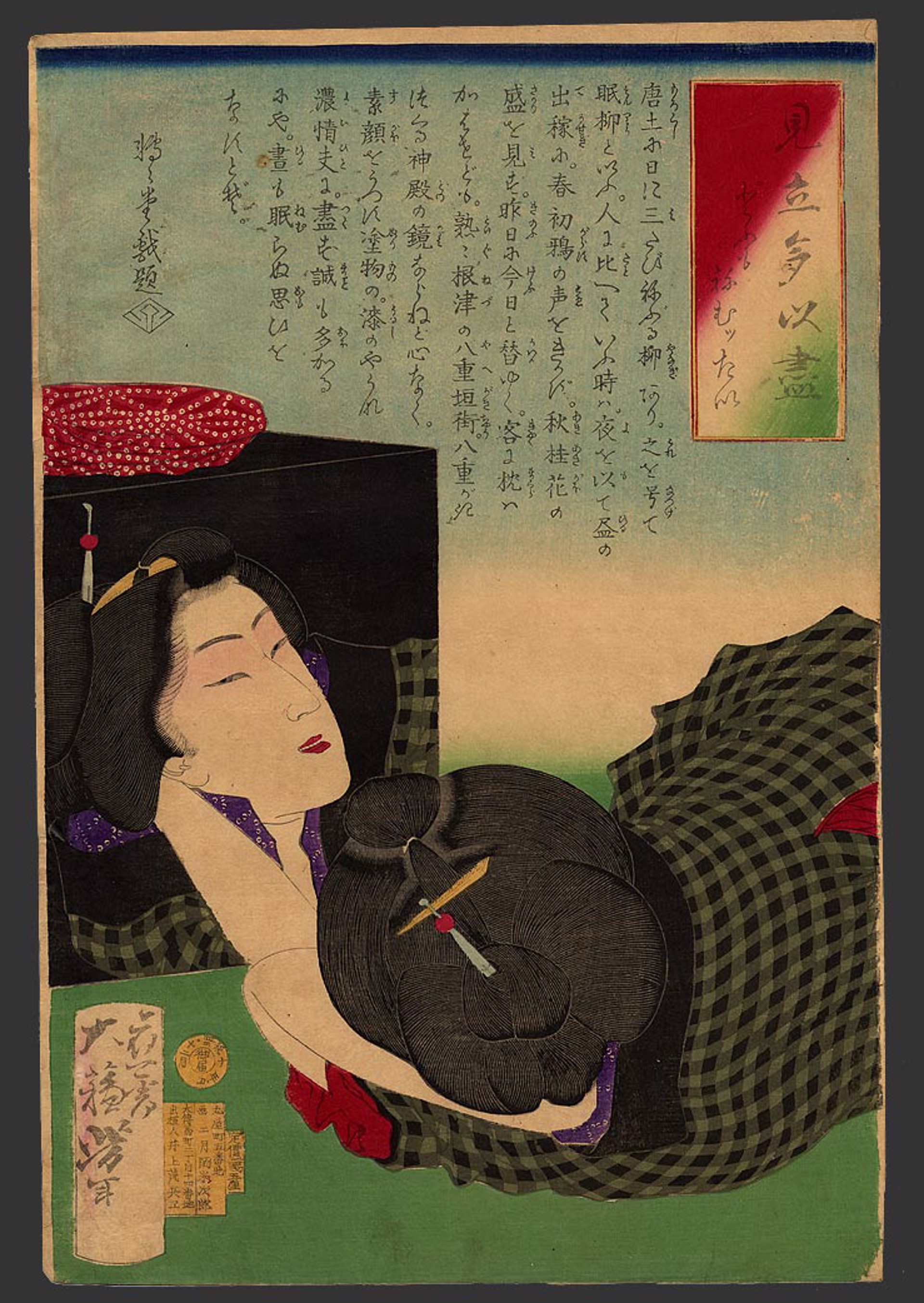 I want to sleep, oh so badly A collection of desires by Yoshitoshi