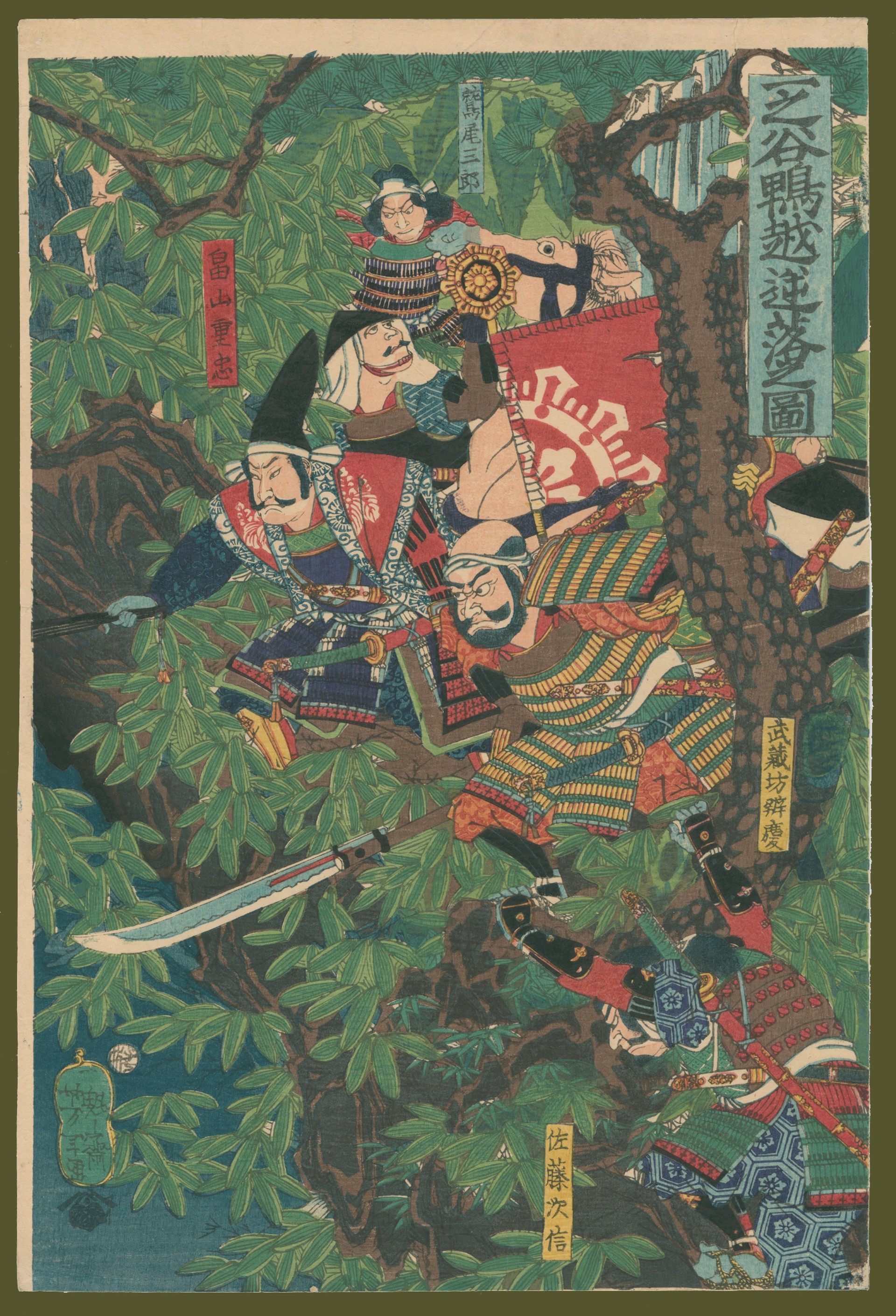 The Decent from Hiyodorigoe Pass at the Battle of Ichi-no-tani by Yoshitoshi