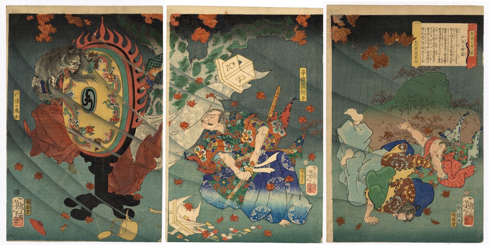 #3 Storm Wind at Togakushi: Taira no Koremochi and the Princess Demon by Yoshitoshi