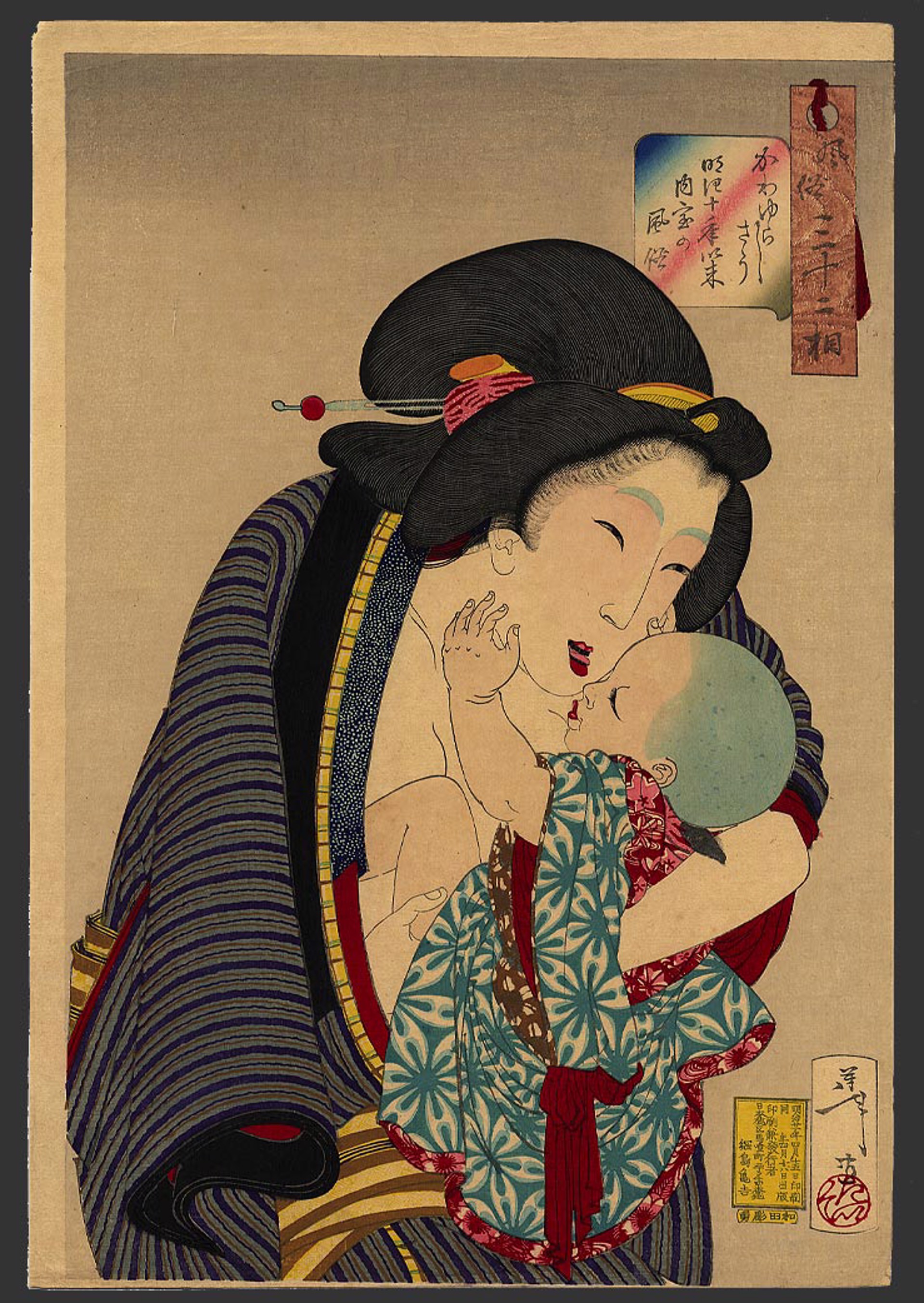 Looking Cute: The appearance of a housewife in the Meiji period 32 Aspects of Women by Yoshitoshi