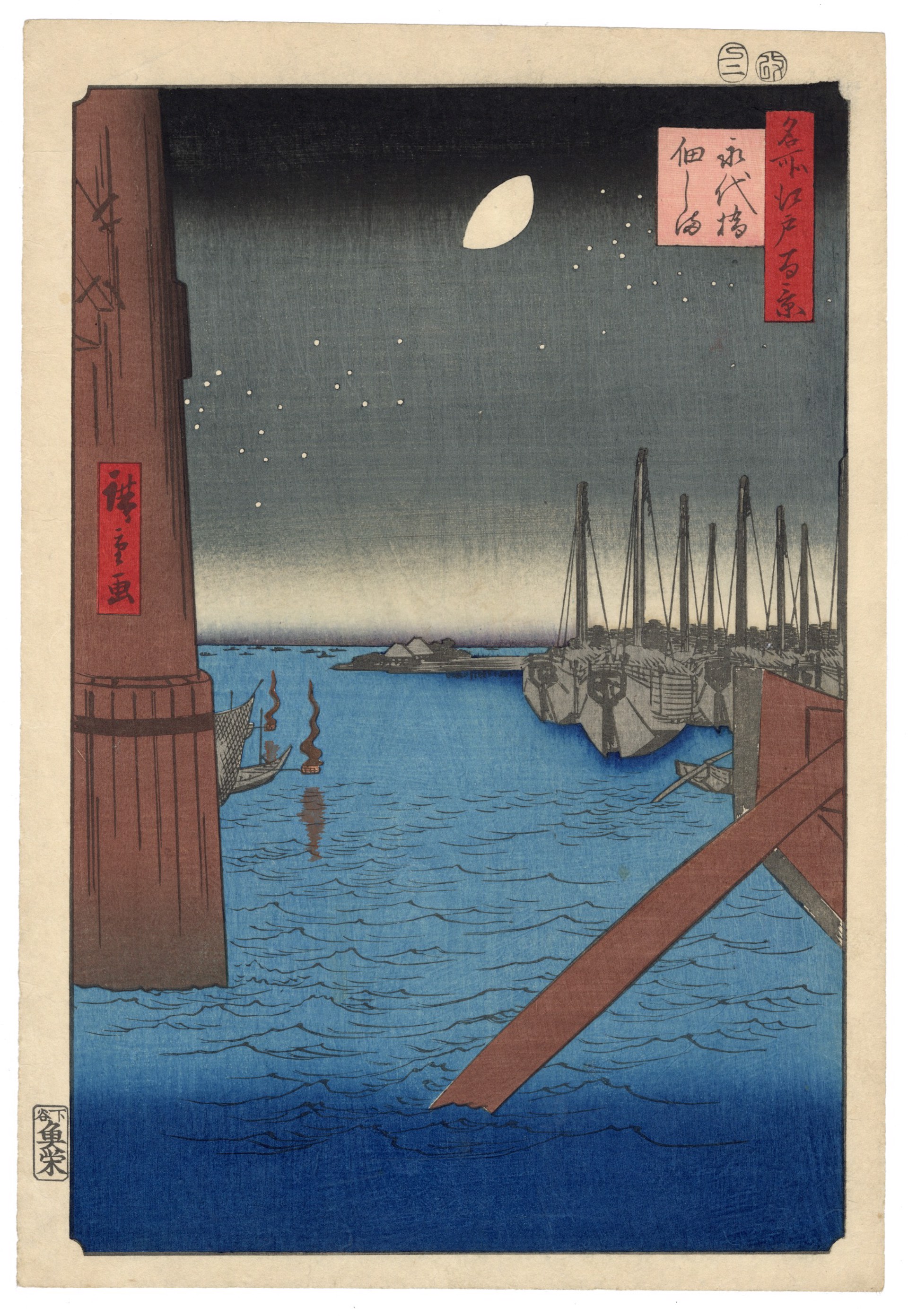 #4 Tsukudajima from Etai Bridge by Hiroshige