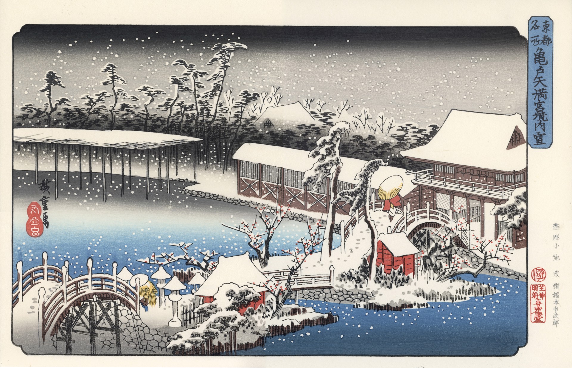 东都名所——⻳户天满宫境内雪 by 歌川⼴重 Utagawa Hiroshige