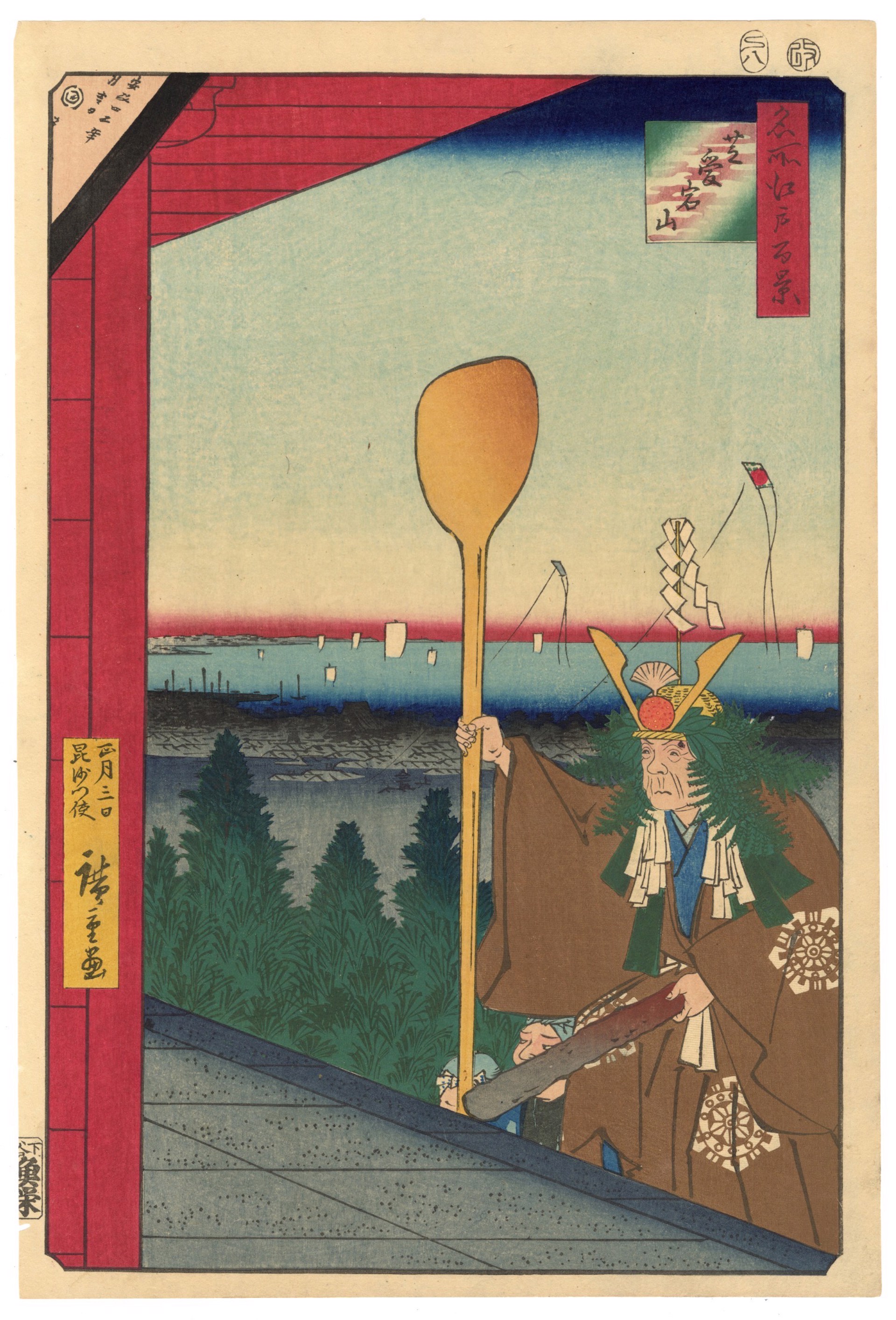 Mt Atago, Shiba - The Temple Ceremony by Hiroshige