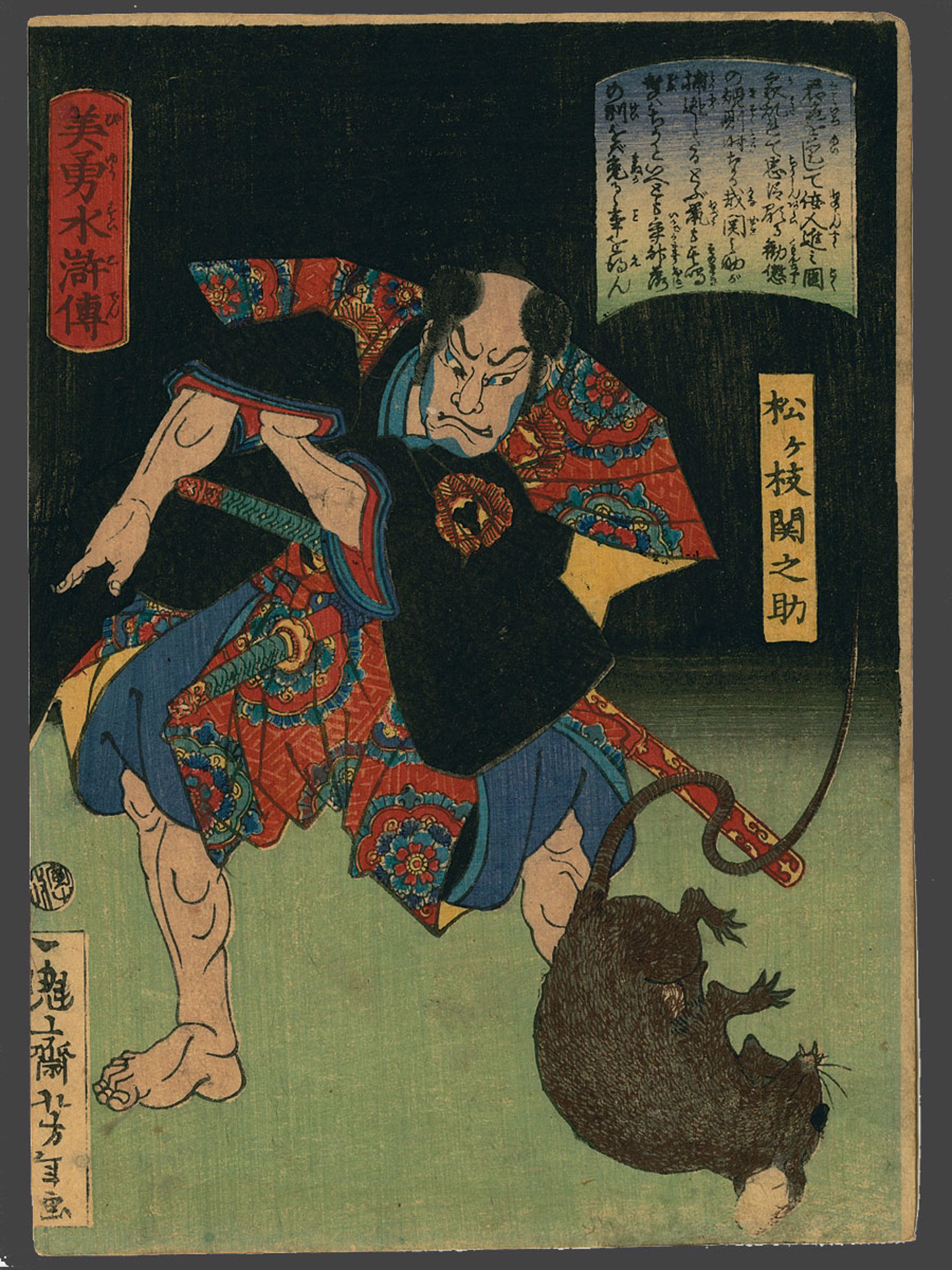 #16, Matsugae Sekinosuke Glowering at a Rat Biyu Suikoden (Beauty and Valor in Tales of the Water Margin) by Yoshitoshi