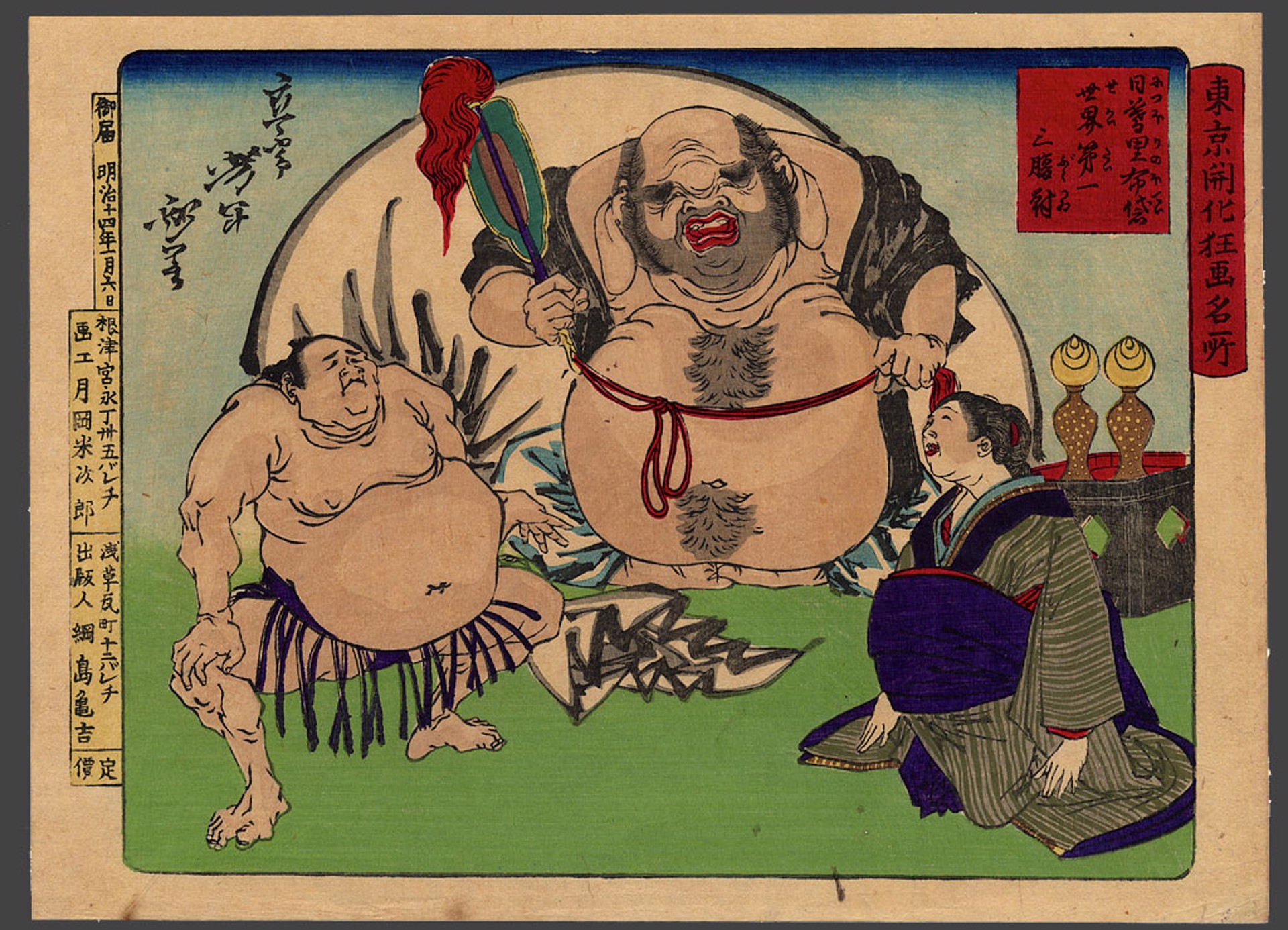The Hotei of Nippori, one of the worlds three largest bellies Comic pictures of famous places amid the civiization of Tokyo by Yoshitoshi