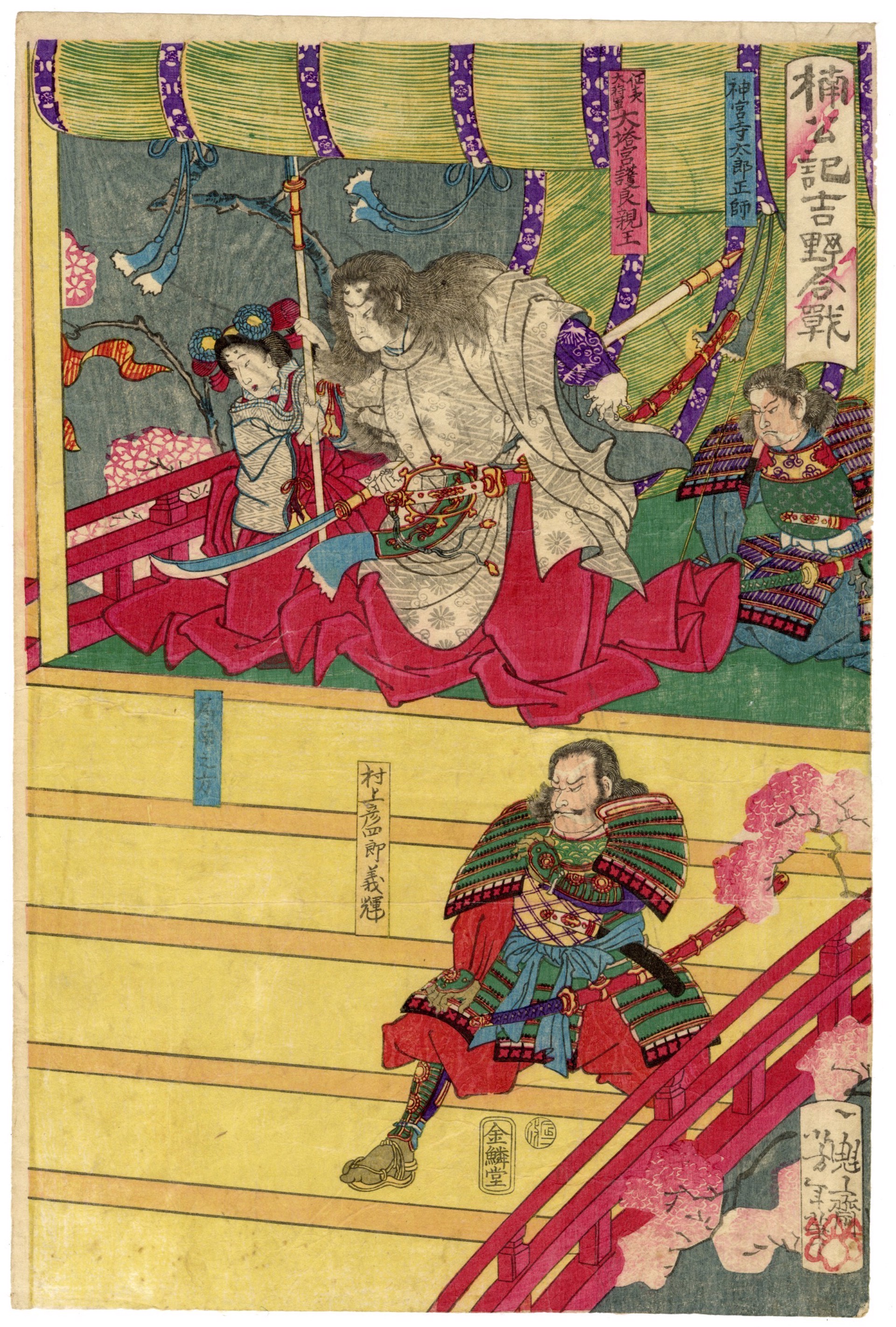 The Battle of Yoshino from the Chronicles of Lord Kusunoki by Yoshitoshi
