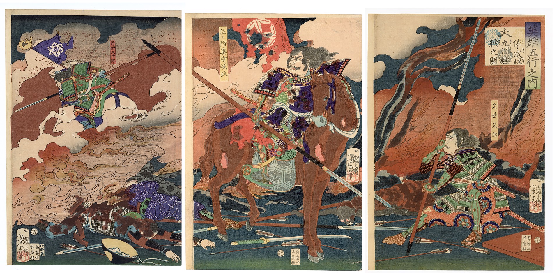 Fire by Yoshitoshi | ArtCloud