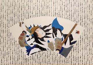 Hisashi Otsuka Prints | Lahaina Galleries