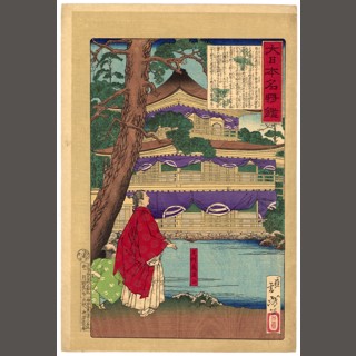 M5248●江戸明治和本等＞万字尽［万うをづくし并貝尽ほか］慶安4年以前 Hishikawa Moronobu 菱川師宣 - One Hundred Women of Japan