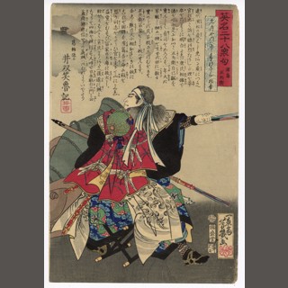 Yoshi-iku | The Art of Japan