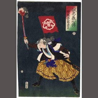 Fukuoka Mitsugi Severing a Head 28 Famous Murders with Verse