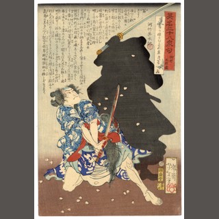 Fukuoka Mitsugi Severing a Head 28 Famous Murders with Verse by 